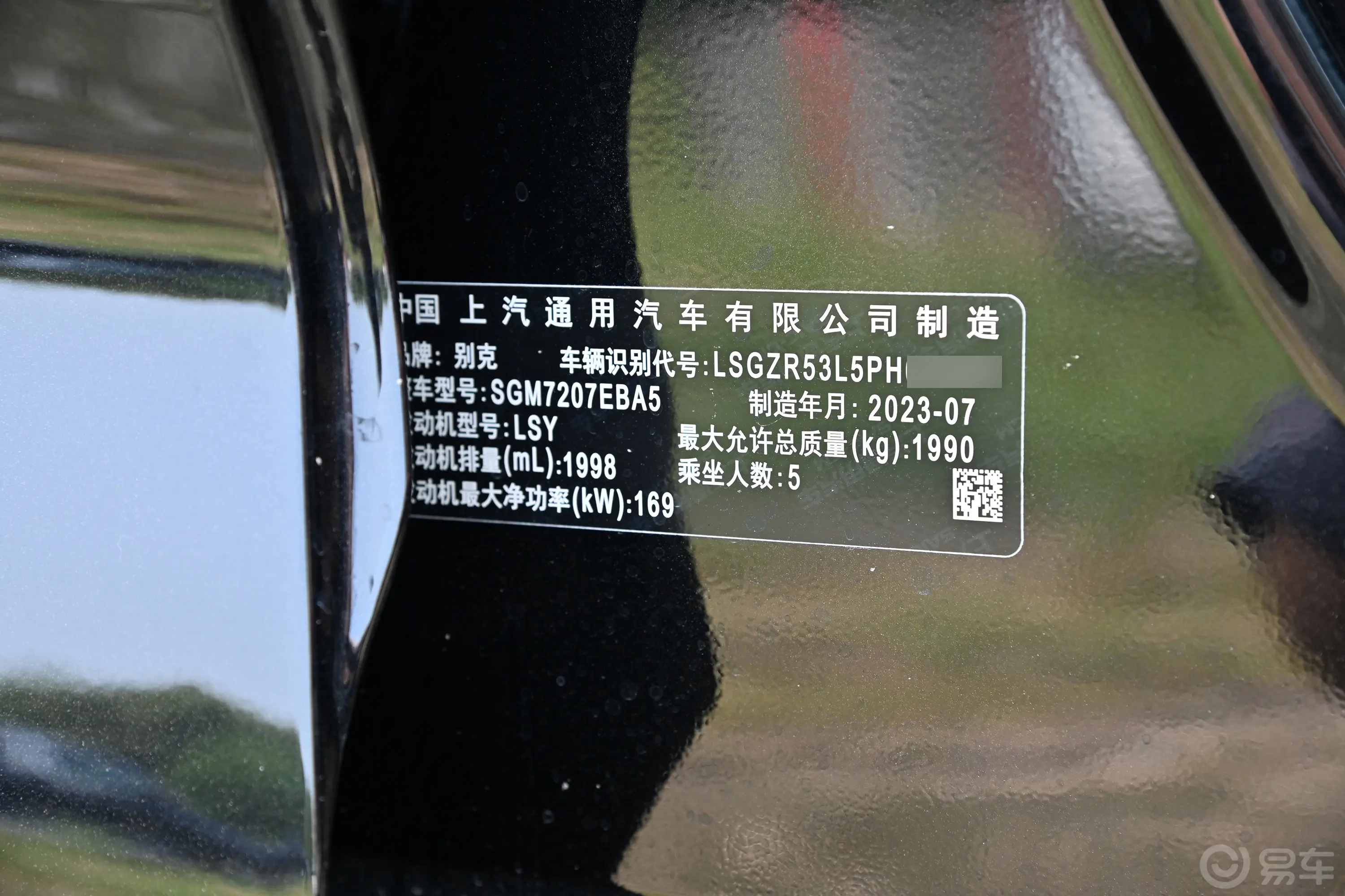 君威28T 纵享版车辆信息铭牌