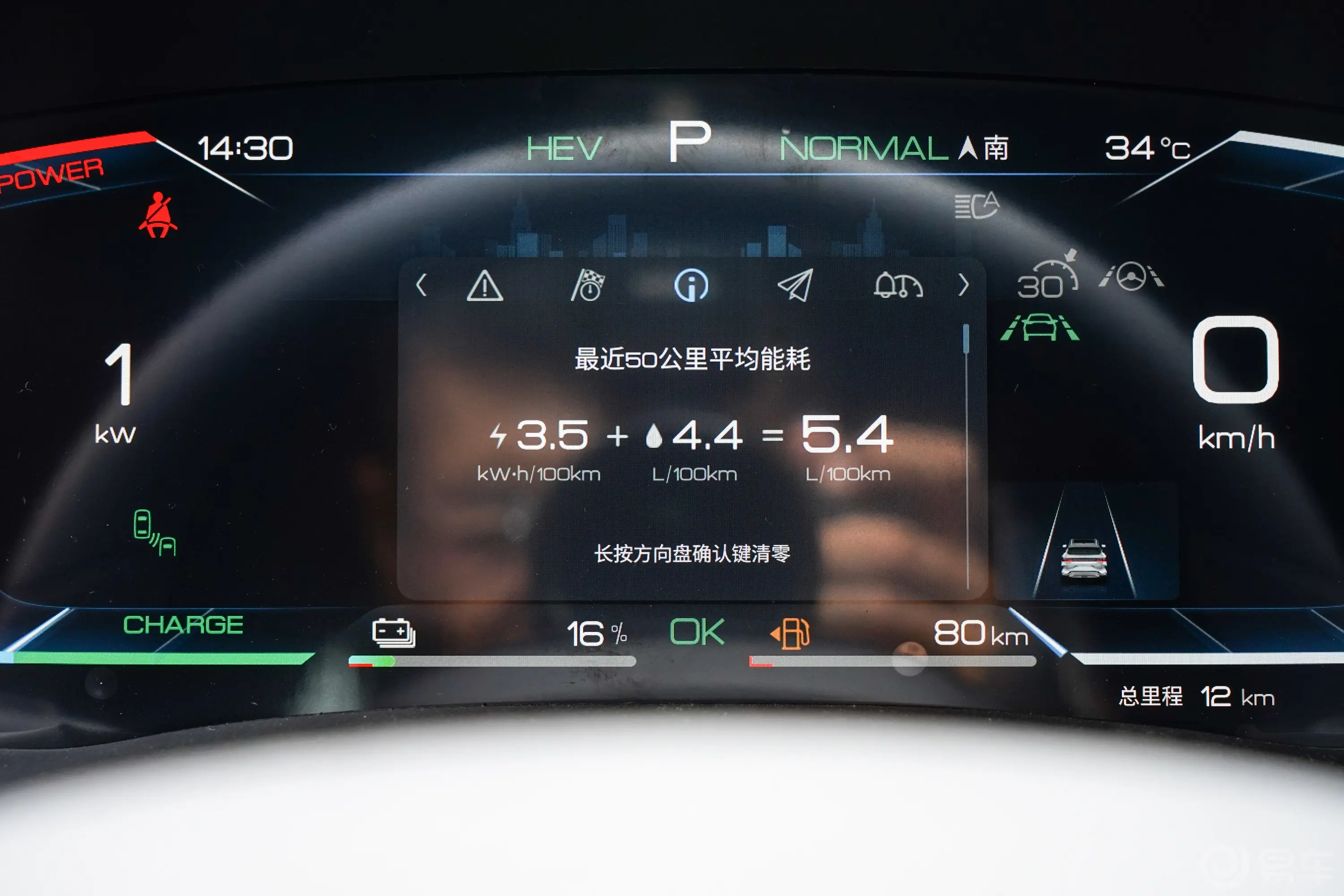 宋PLUS新能源DM-i 冠军版 1.5L 150km 旗舰PLUS主驾驶位