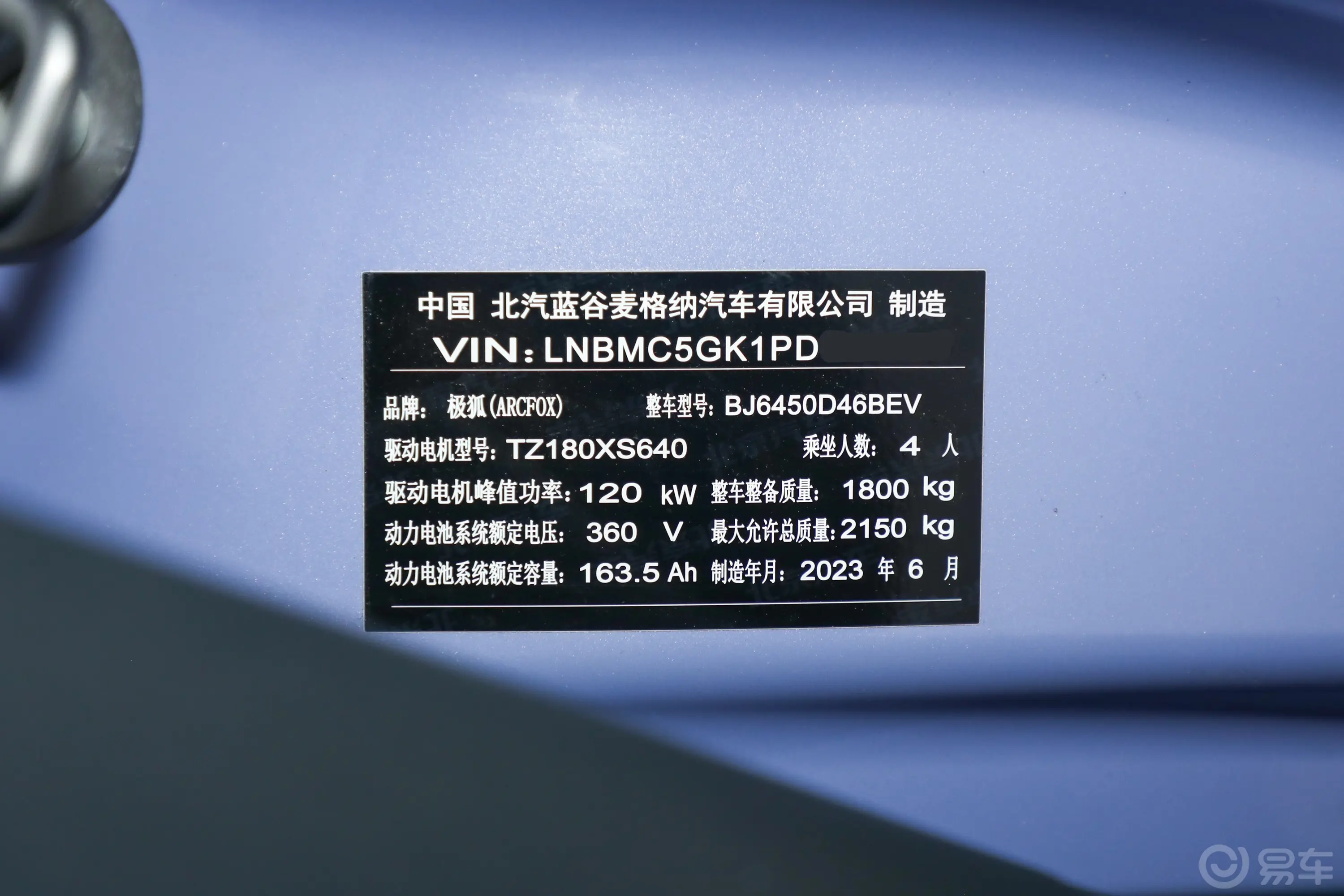 极狐考拉500km 亲子版Pro 4座车辆信息铭牌