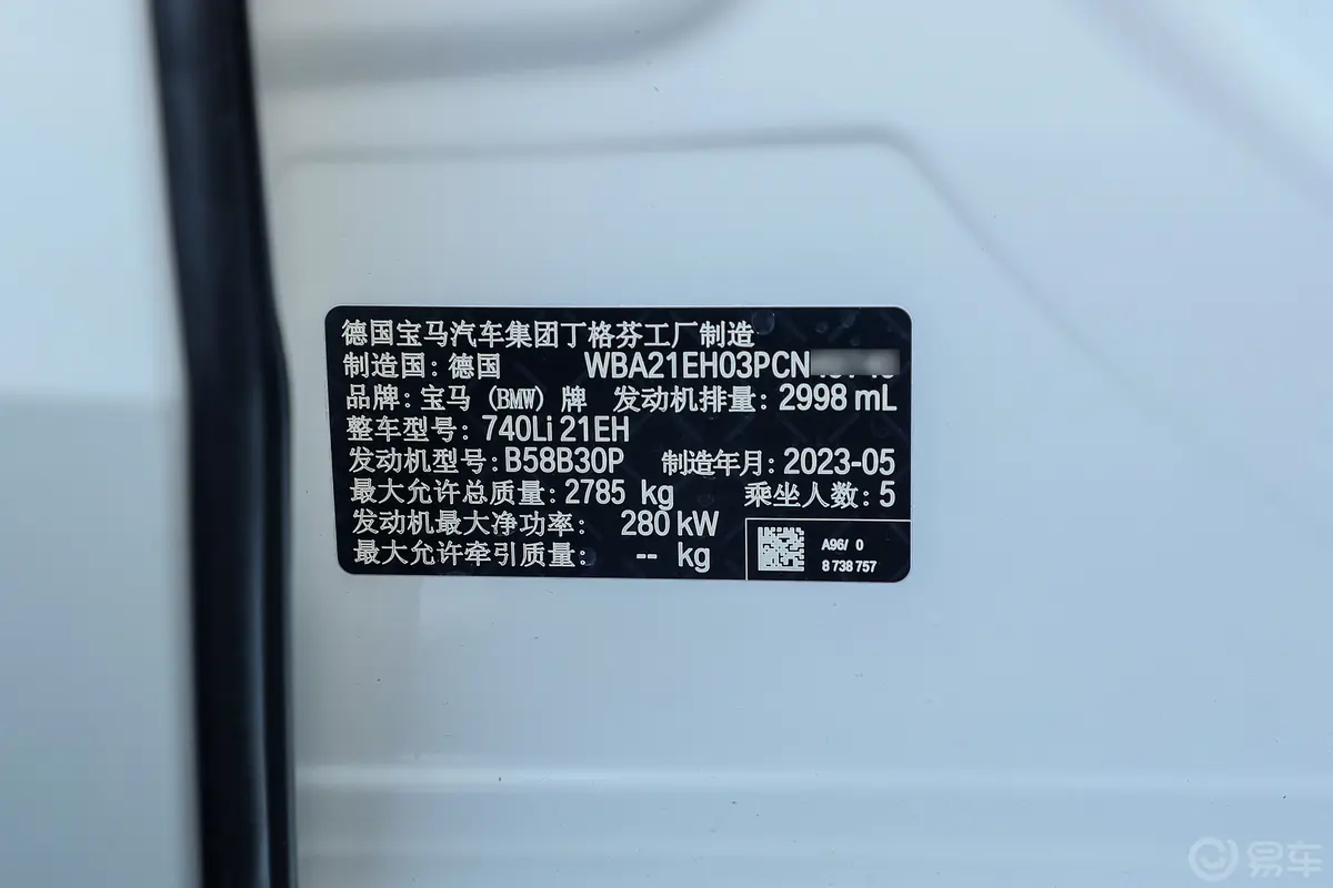 宝马7系改款 740Li 尊享型 M运动套装车辆信息铭牌