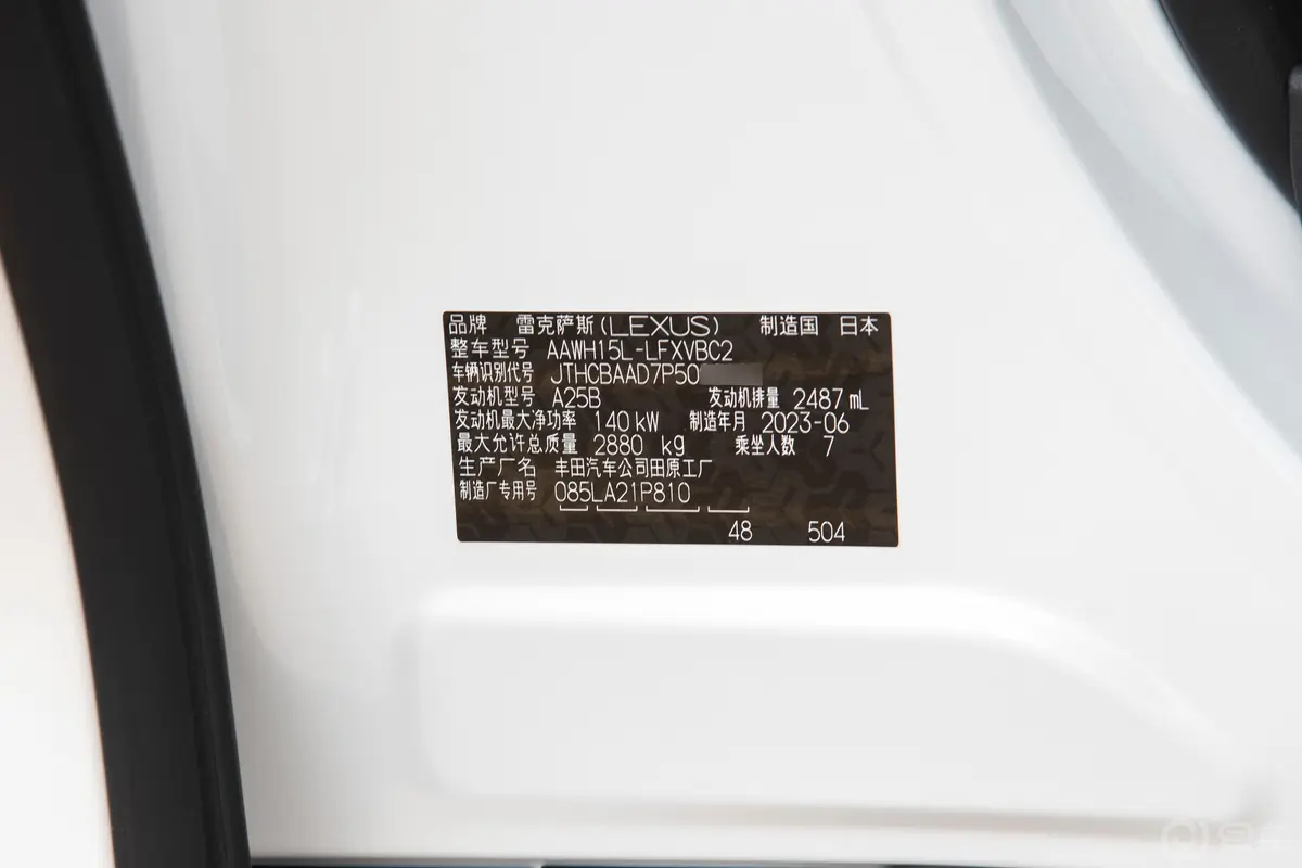雷克萨斯LM350h 隽雅版 7座车辆信息铭牌