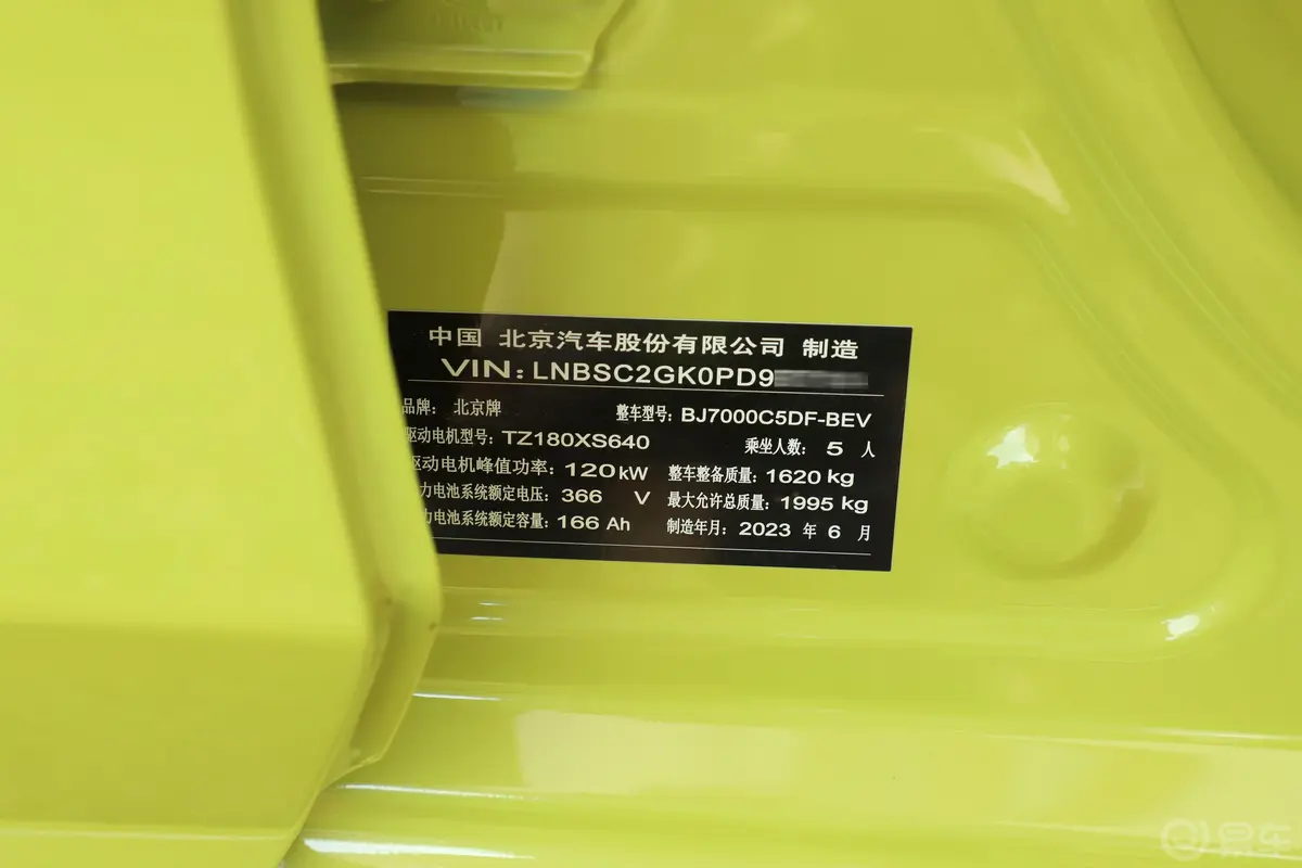 北京EU5 PLUSR600 尊享版车辆信息铭牌