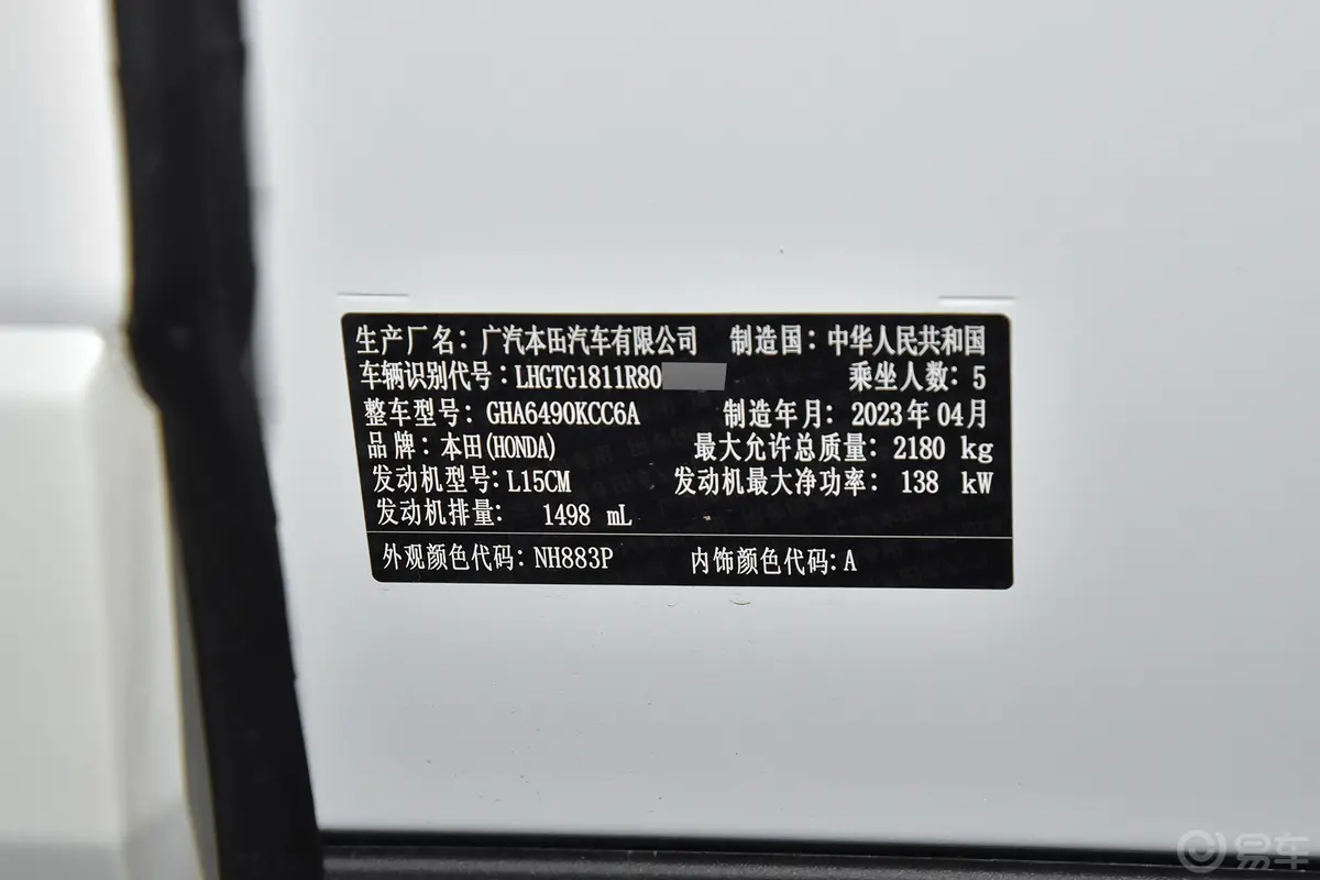 冠道240TURBO CVT两驱舒享版车辆信息铭牌