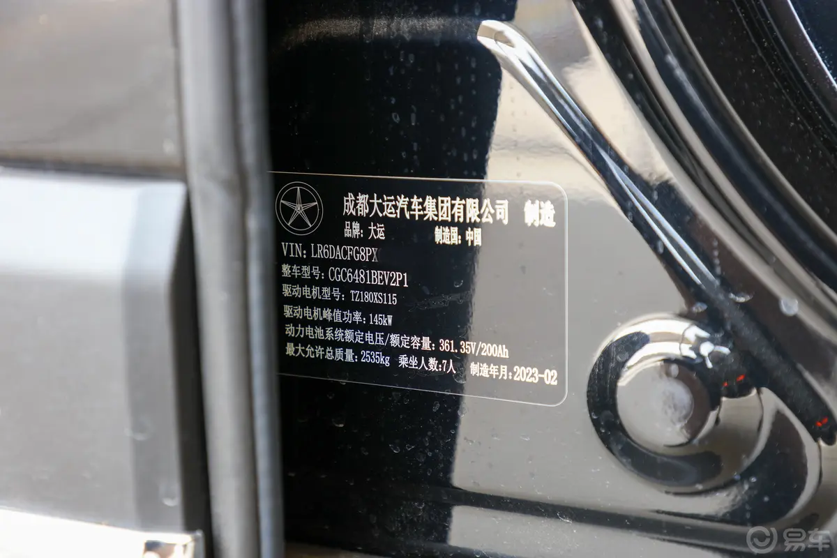 远志M1450km 旗舰版 7座车辆信息铭牌