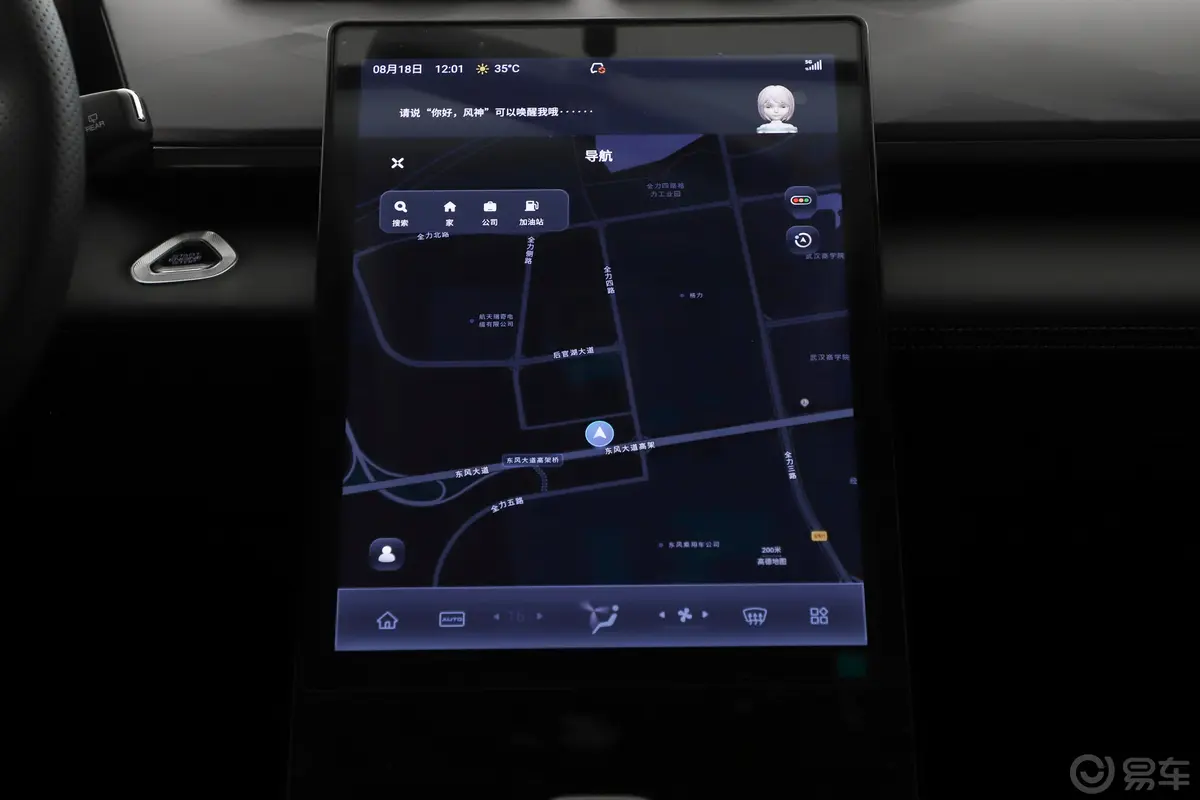 皓瀚1.5T 豪华版导航系统