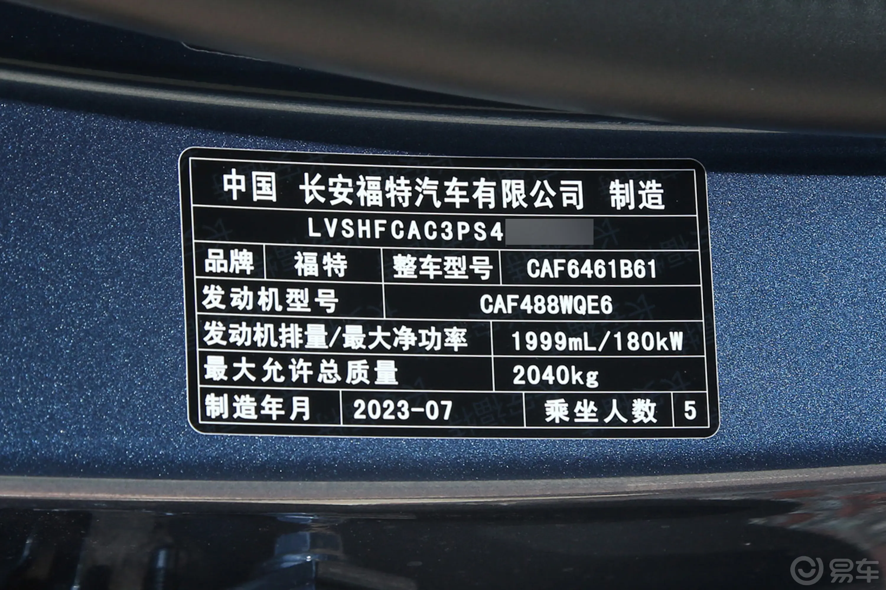锐际EcoBoost 245 四驱耀享款车辆信息铭牌