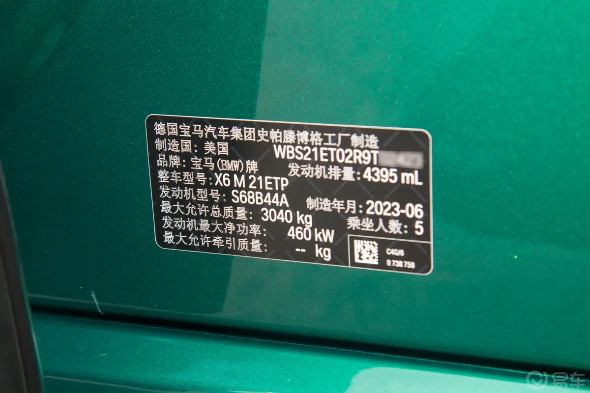 宝马X6 MX6 M 雷霆版车辆信息铭牌