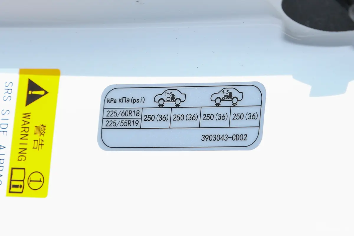 长安CS75PLUS 智电iDD1.5T 纯电150km 智领型胎压信息铭牌
