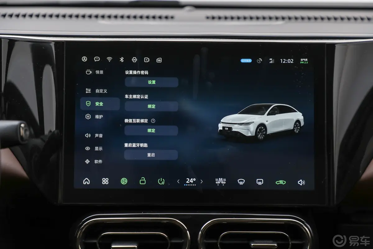 零跑C01增程版 1.5L 316km 智享版车机