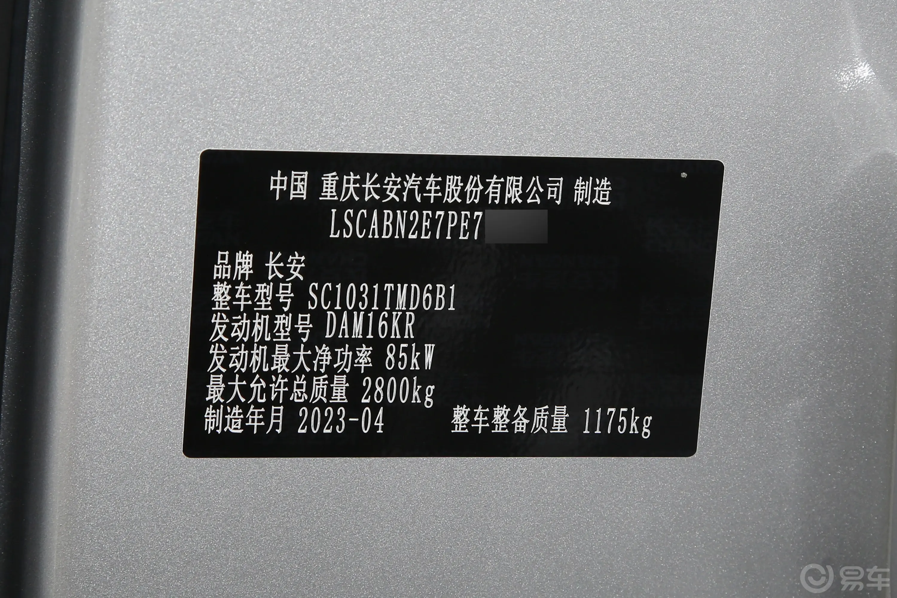 新豹T3渝安1.6L 3.05米栏板单排单后轮舒适型车辆信息铭牌