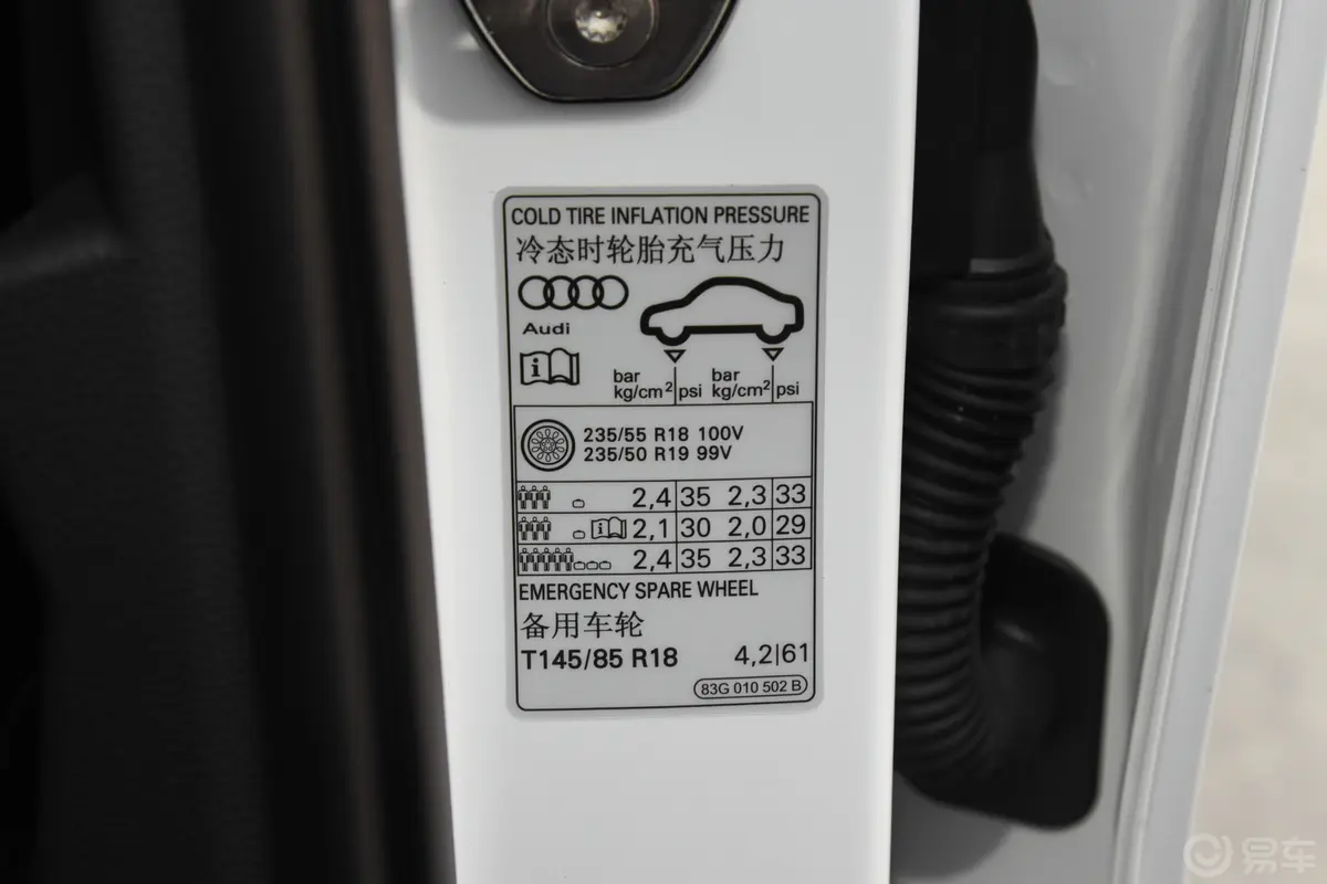 奥迪Q340 TFSI 时尚动感型胎压信息铭牌