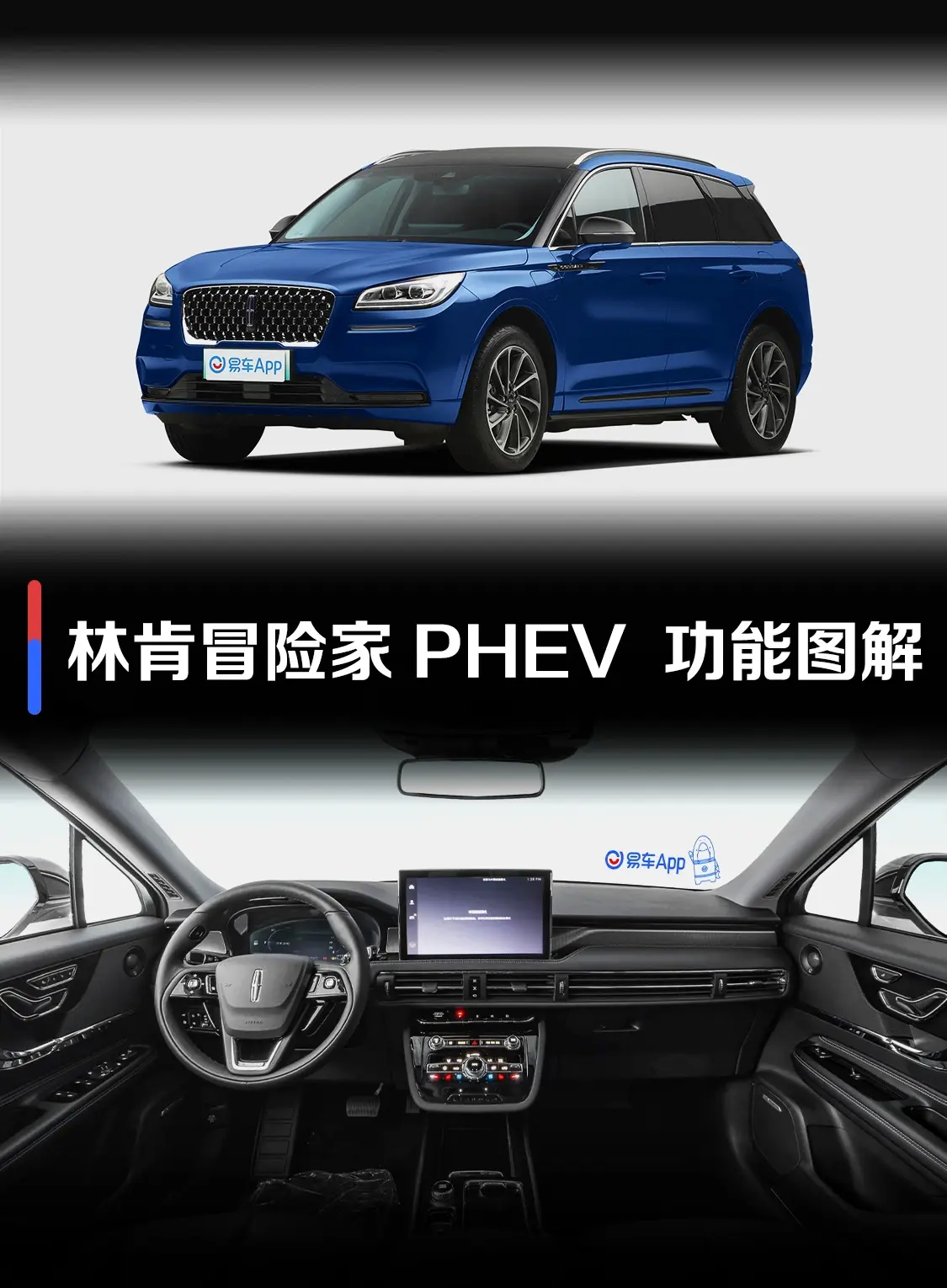 冒险家 PHEV