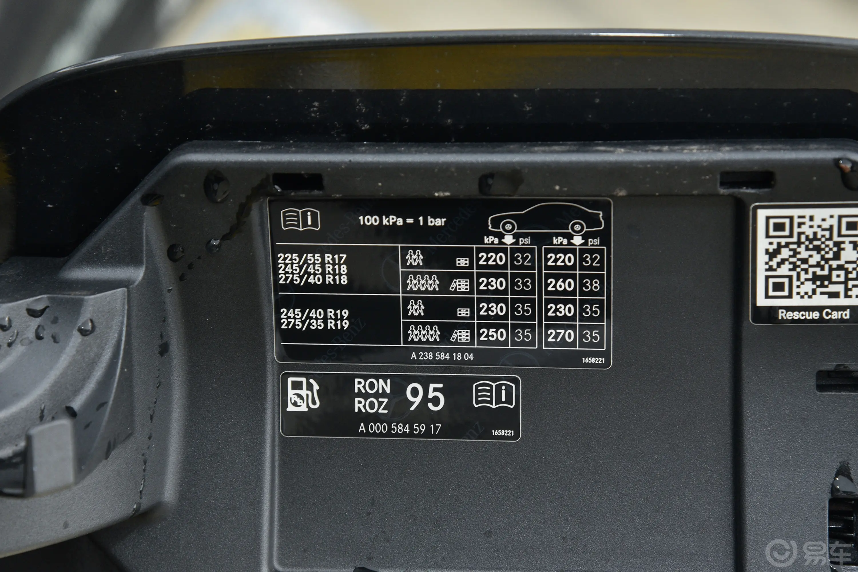 奔驰E级(进口)改款 E 260 轿跑车胎压信息铭牌