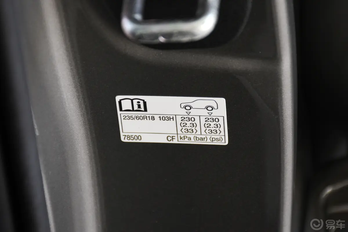 雷克萨斯NX350h 两驱创驰版胎压信息铭牌