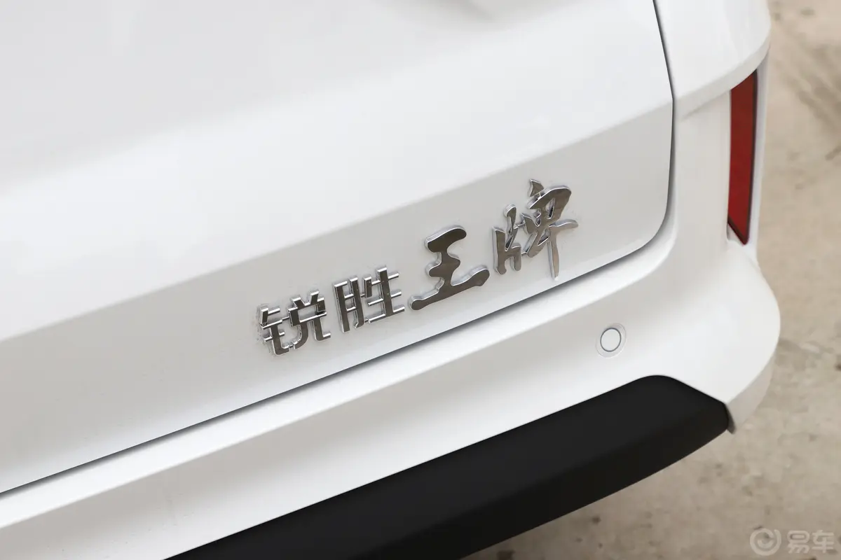 锐胜王牌M71.6L 手动长轴创富型 5座外观细节