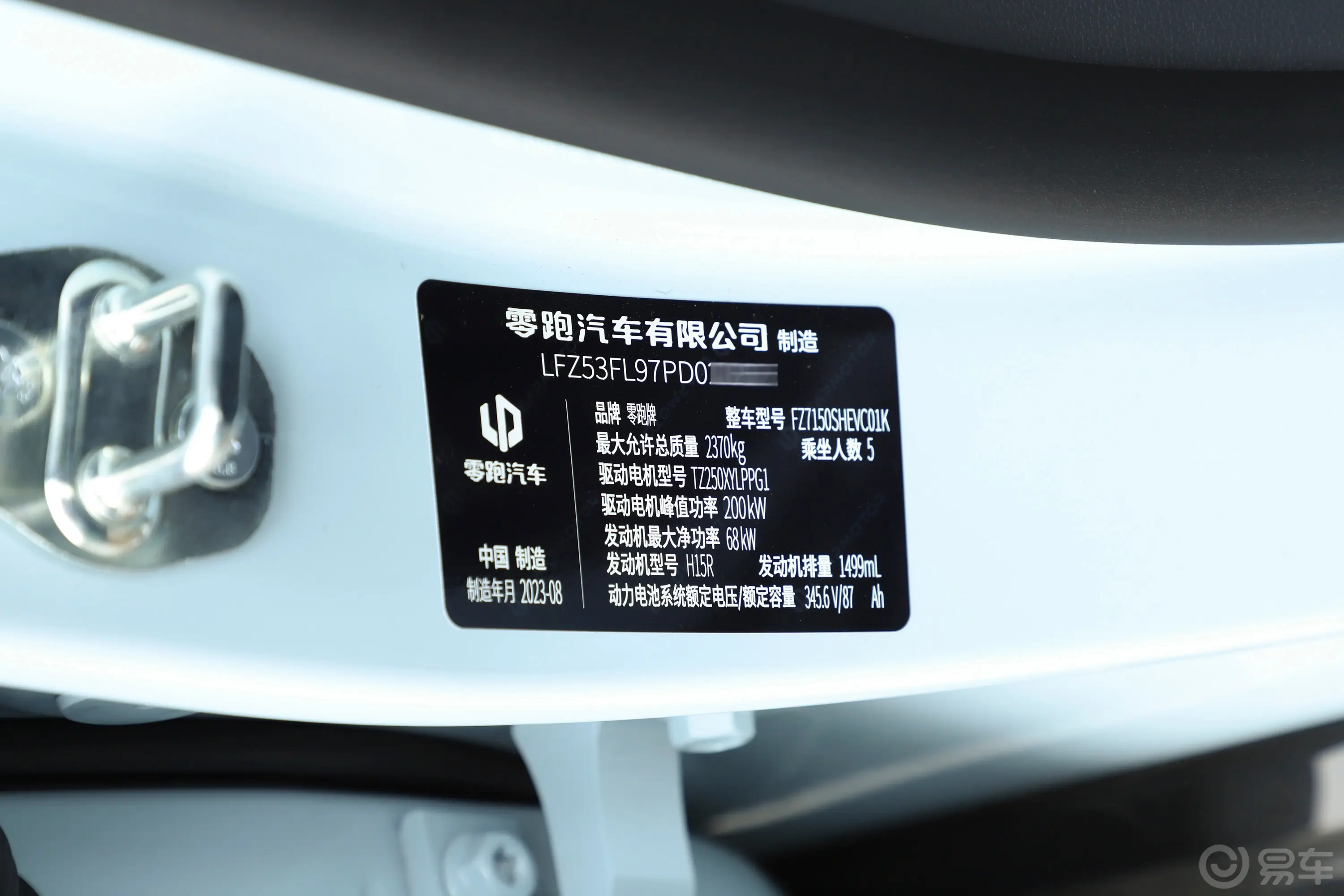 零跑C01增程版 1.5L 216km 舒享版车辆信息铭牌