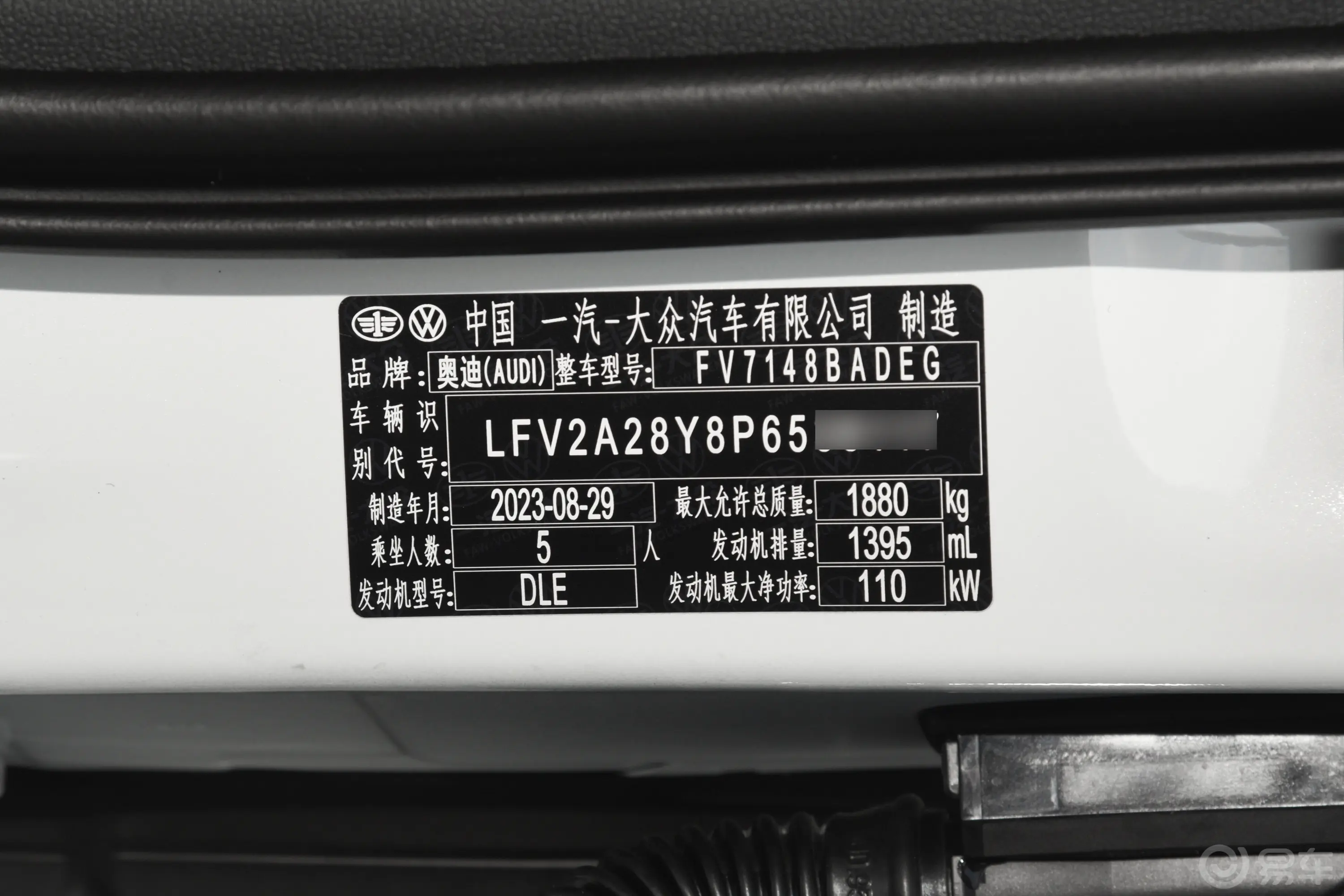 奥迪A3改款 A3L Limousine 35 TFSI 时尚致雅型车辆信息铭牌