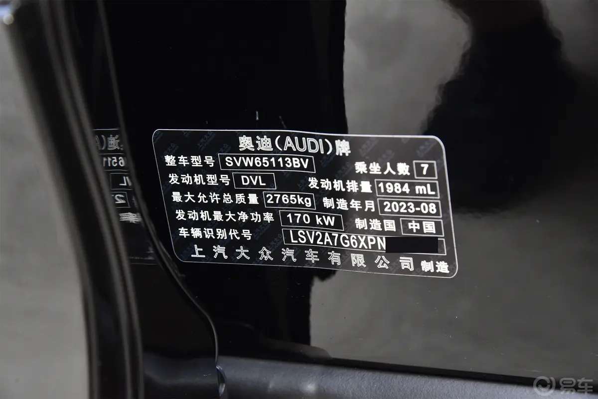 奥迪Q640 TFSI quattro Roadjet 观云型 飞骑套装 7座车辆信息铭牌