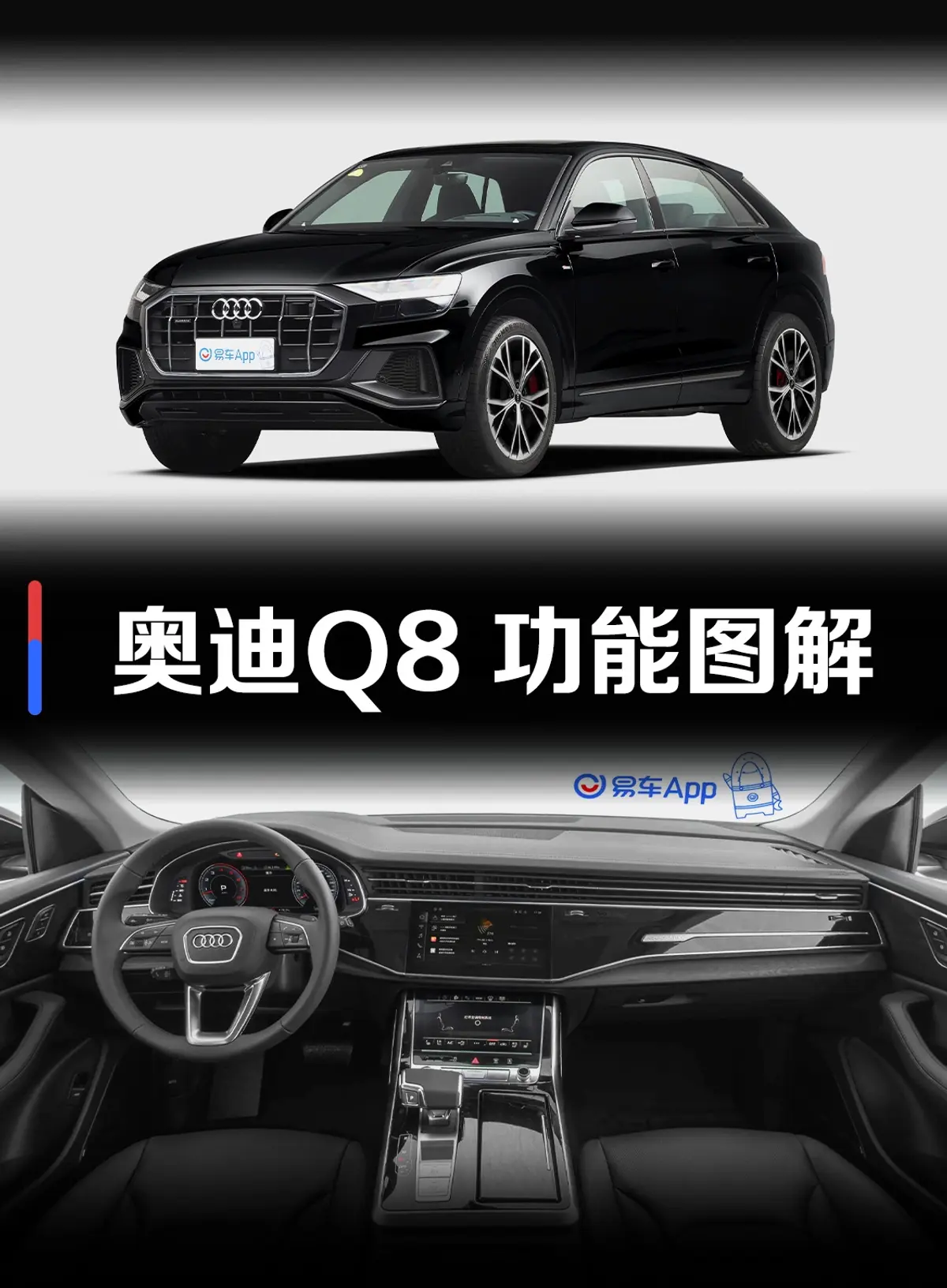 奥迪Q8