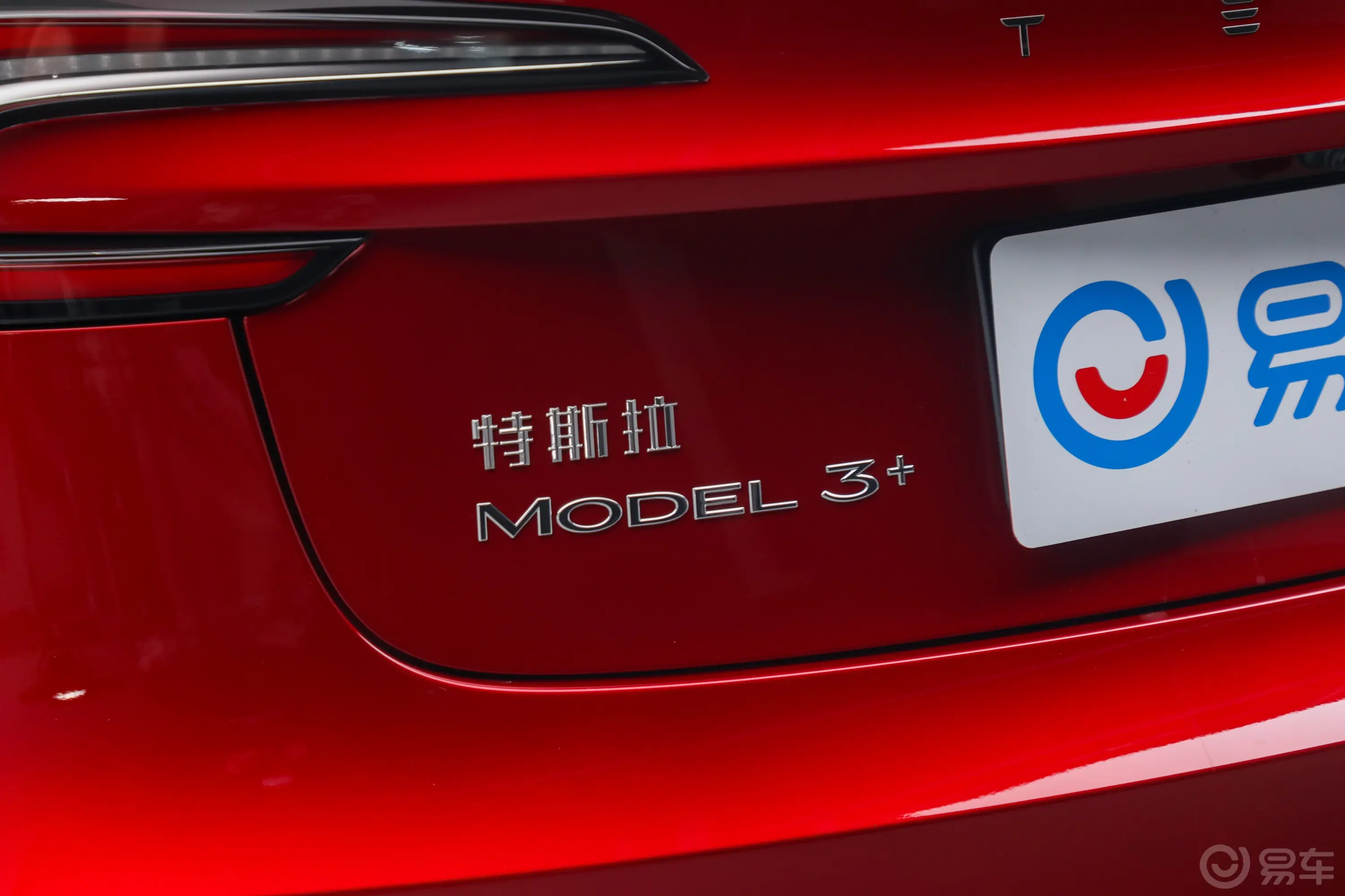 Model 3713km 长续航全轮驱动版外观细节