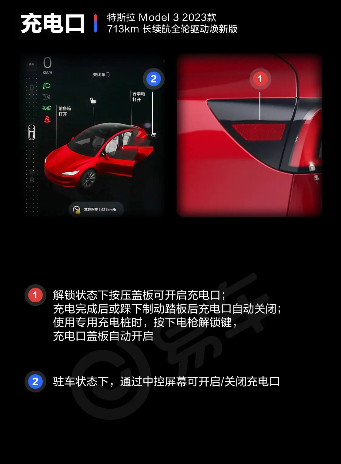 Model 3713km 长续航全轮驱动版