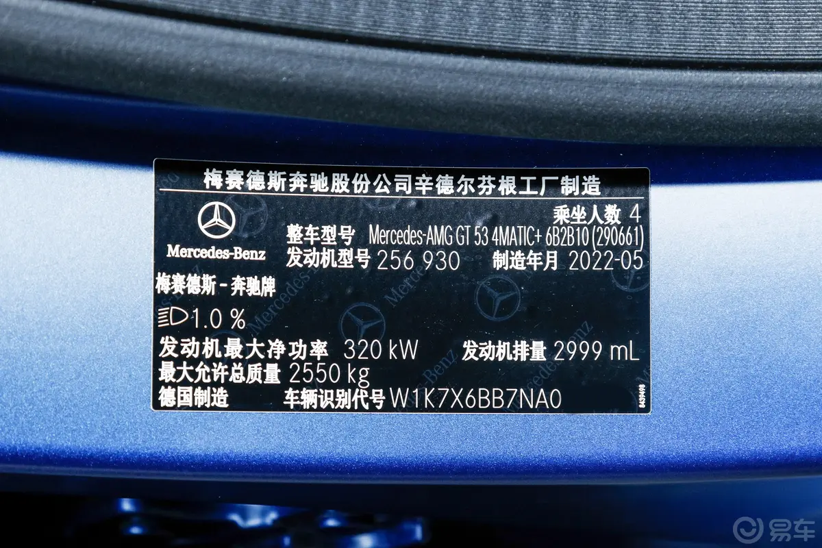 奔驰GT AMGAMG GT 53 4MATIC+ 四门跑车车辆信息铭牌