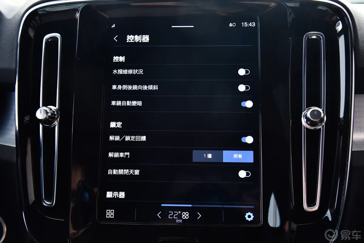 沃尔沃XC40B3 两驱智行时尚版车机