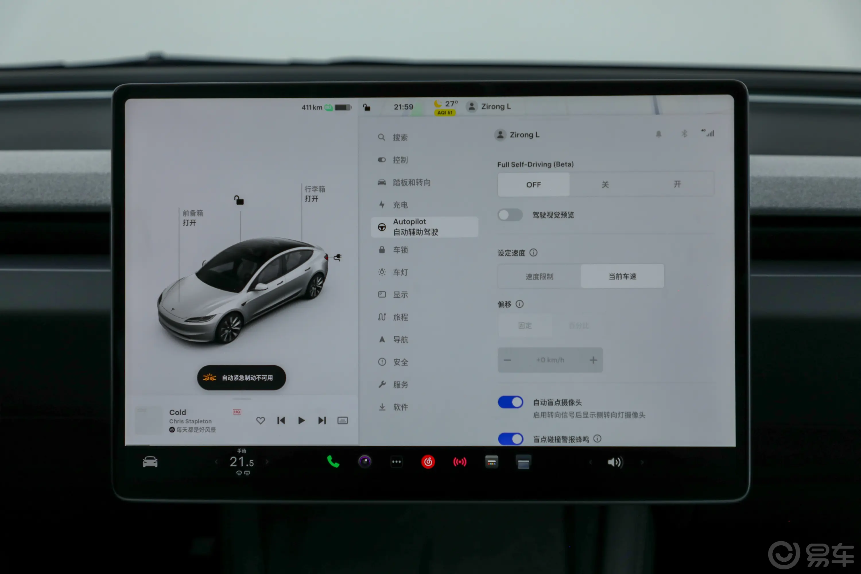 Model 3713km 长续航全轮驱动版车机