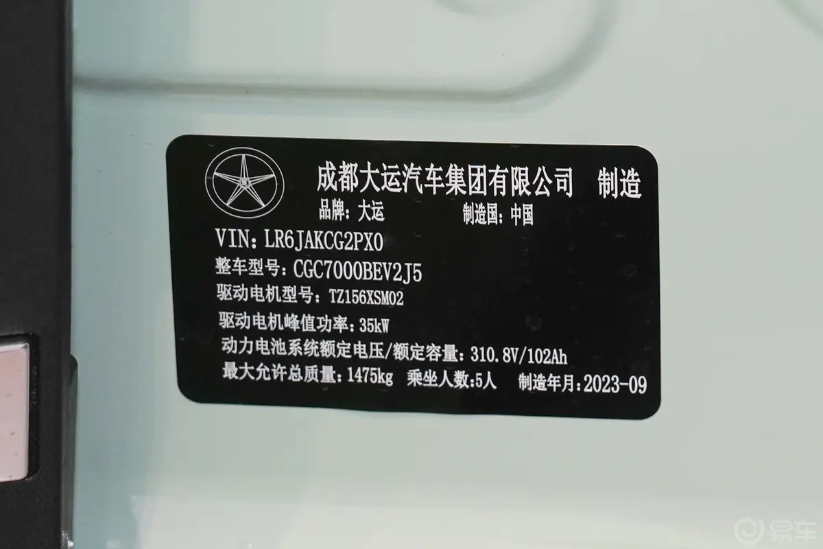 悦虎330km 标准版车辆信息铭牌