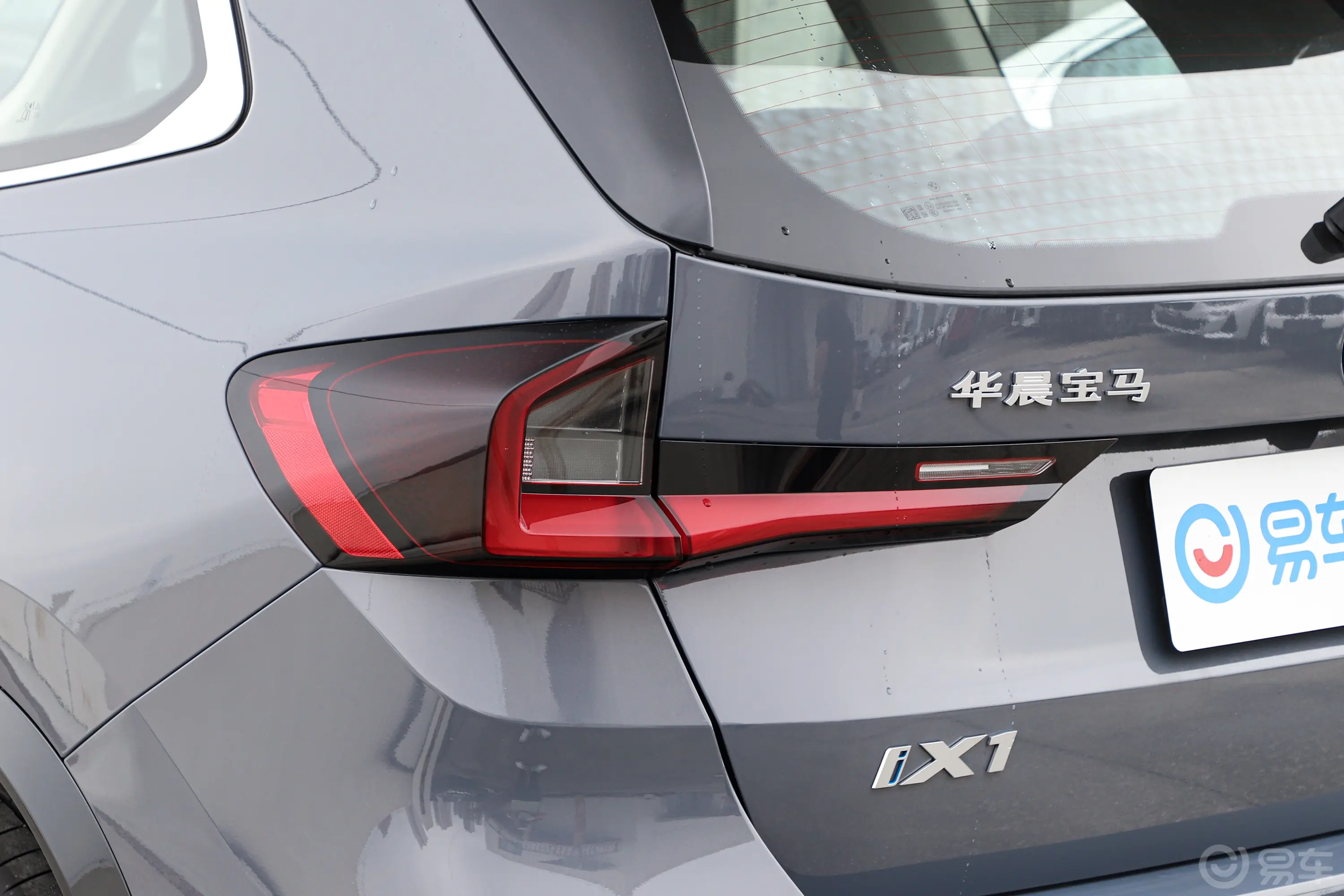 宝马iX1xDrive30L X设计套装尾灯侧45度俯拍