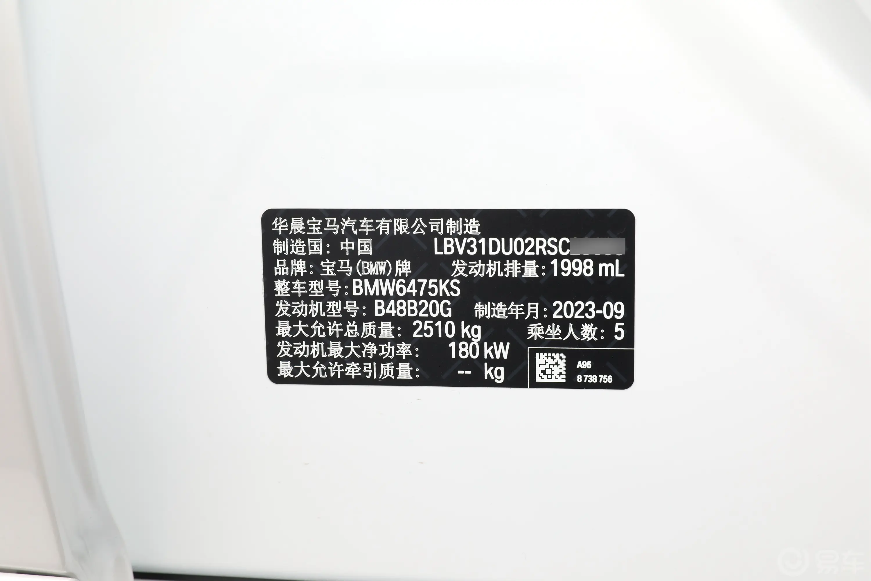 宝马X3改款 xDrive30i 领先型 M曜夜套装车辆信息铭牌