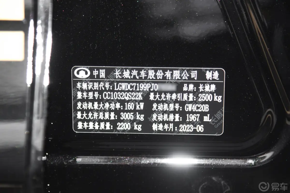 炮2.0T 自动四驱龙弹版 汽油车辆信息铭牌