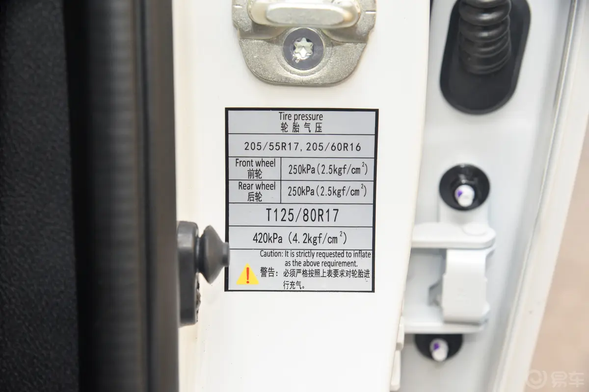 风行S50 EV410km 网约版胎压信息铭牌