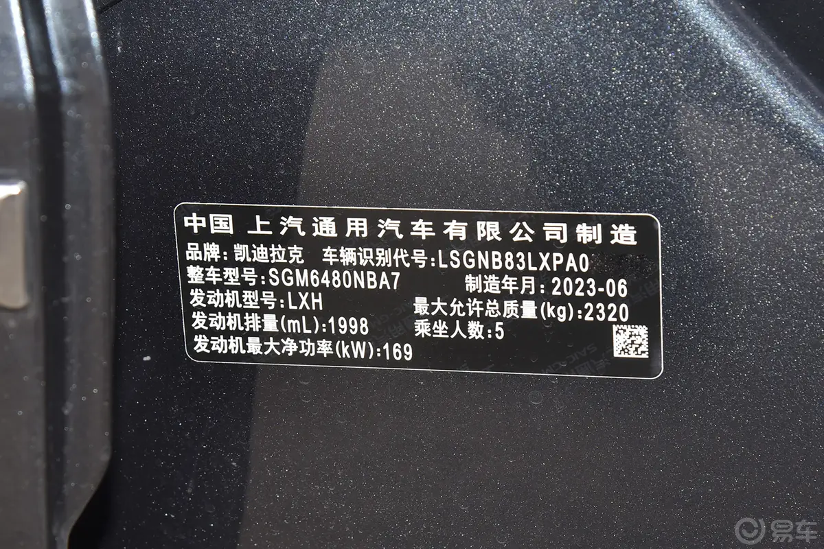 凯迪拉克XT5轻混 2.0T 两驱风尚型车辆信息铭牌
