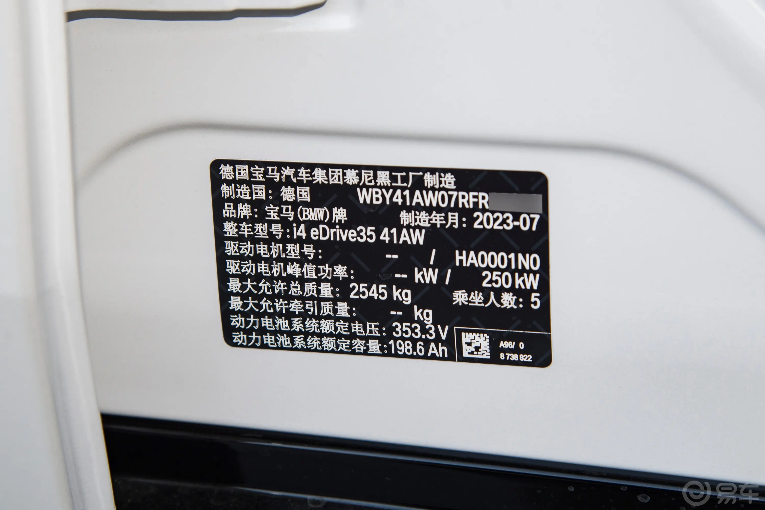 宝马i4eDrive35车辆信息铭牌