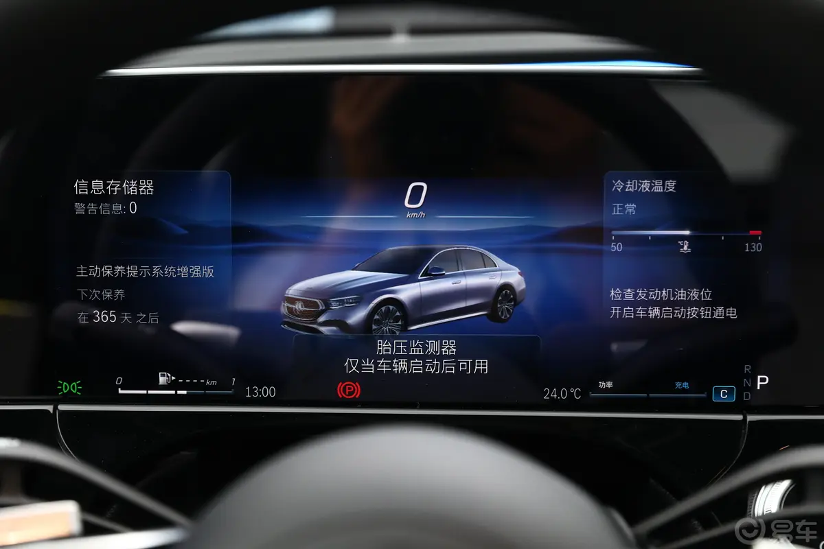 奔驰E级E 300 L 豪华型主驾驶位