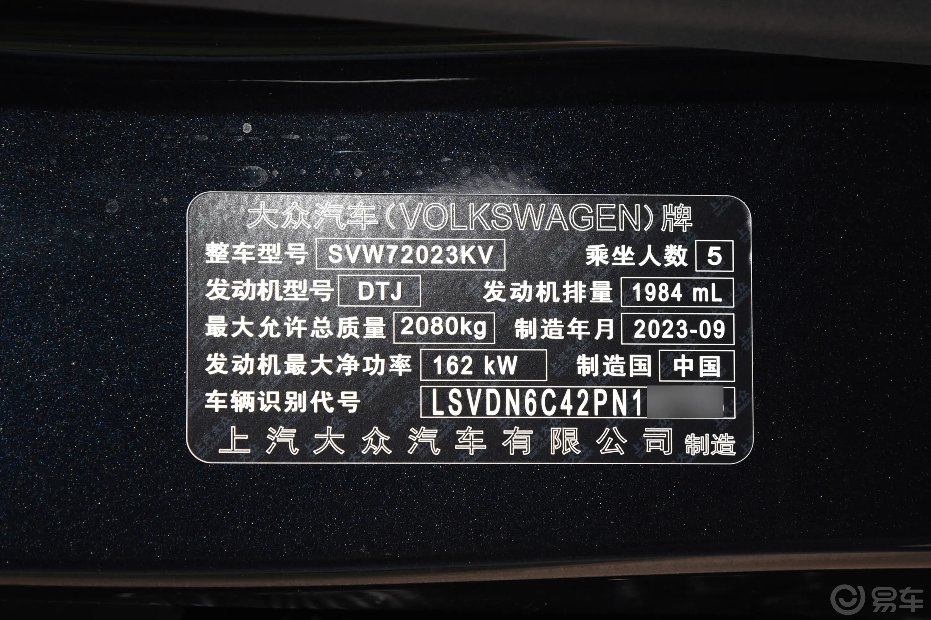 帕萨特380TSI 豪华版车辆信息铭牌