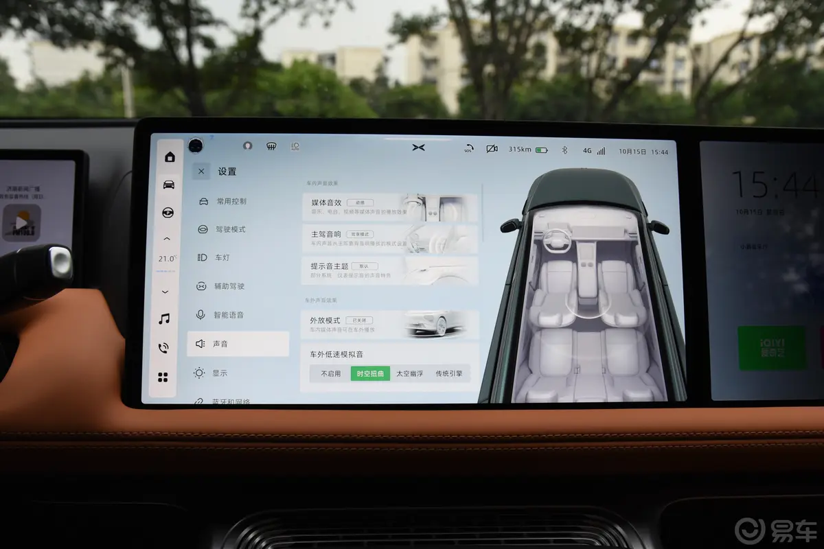小鹏G9650 四驱高性能Max车机