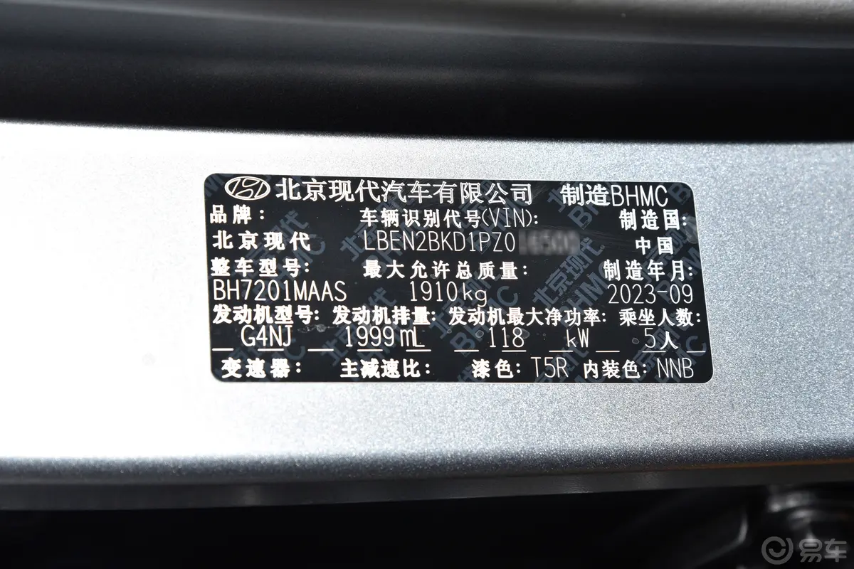现代ix35沐飒 2.0L LUX尊贵曜夜版车辆信息铭牌