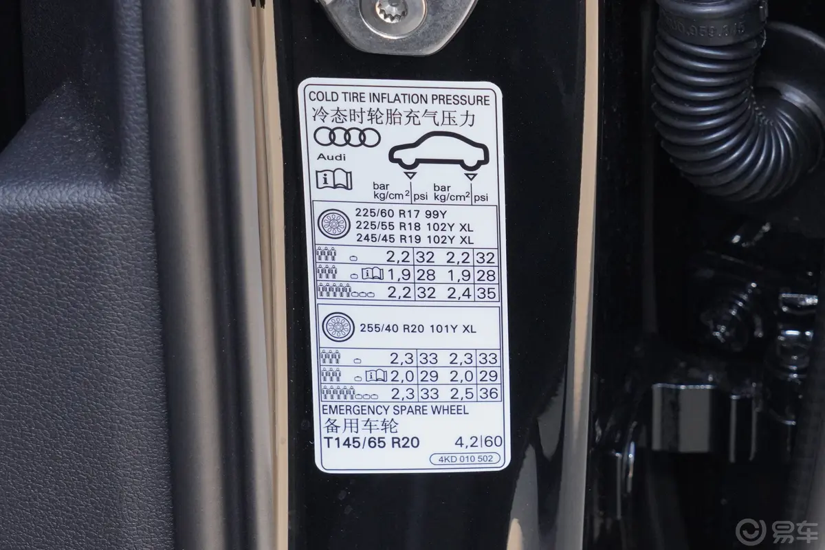 奥迪A6L40 TFSI 豪华动感型胎压信息铭牌