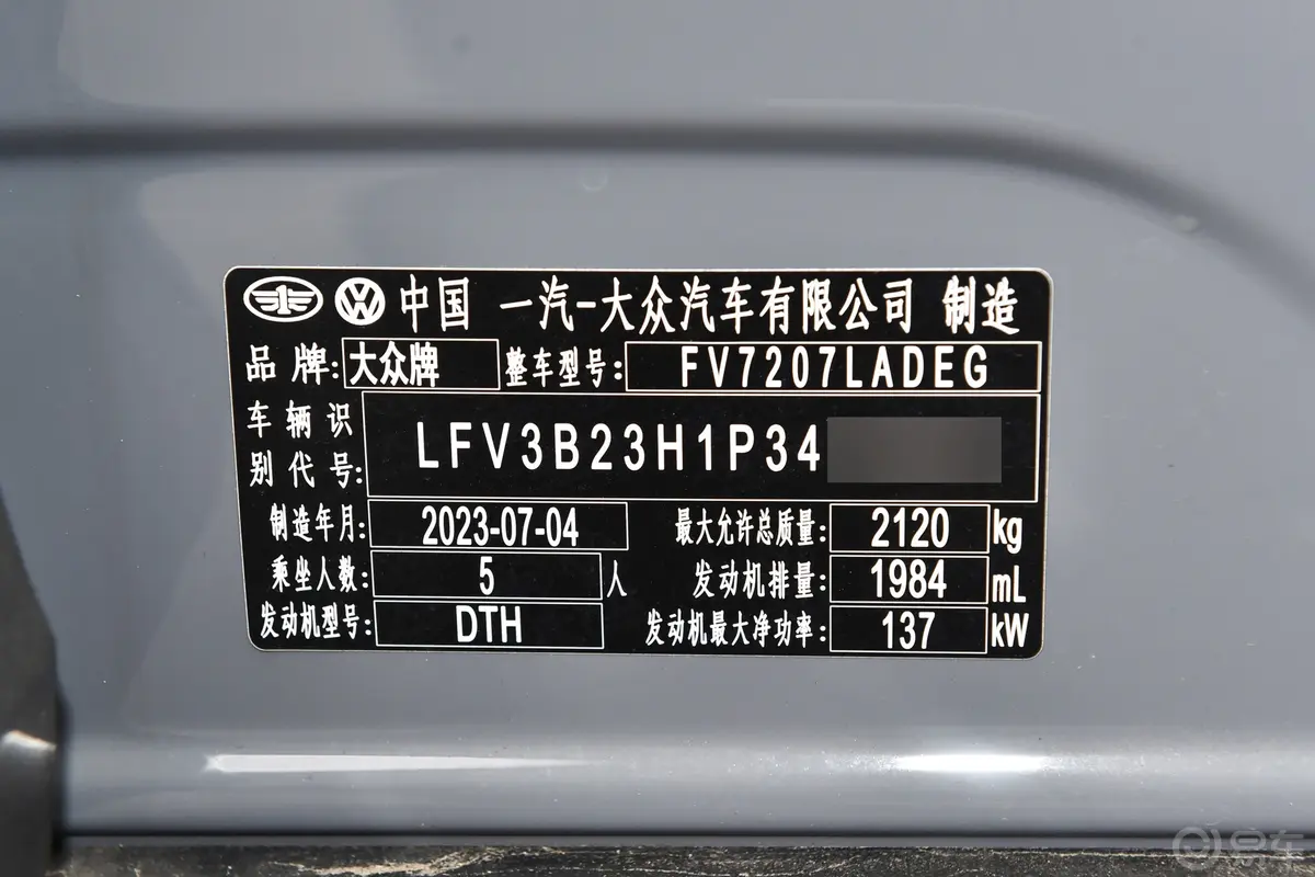 一汽-大众CC猎装车 330TSI 猎目版车辆信息铭牌