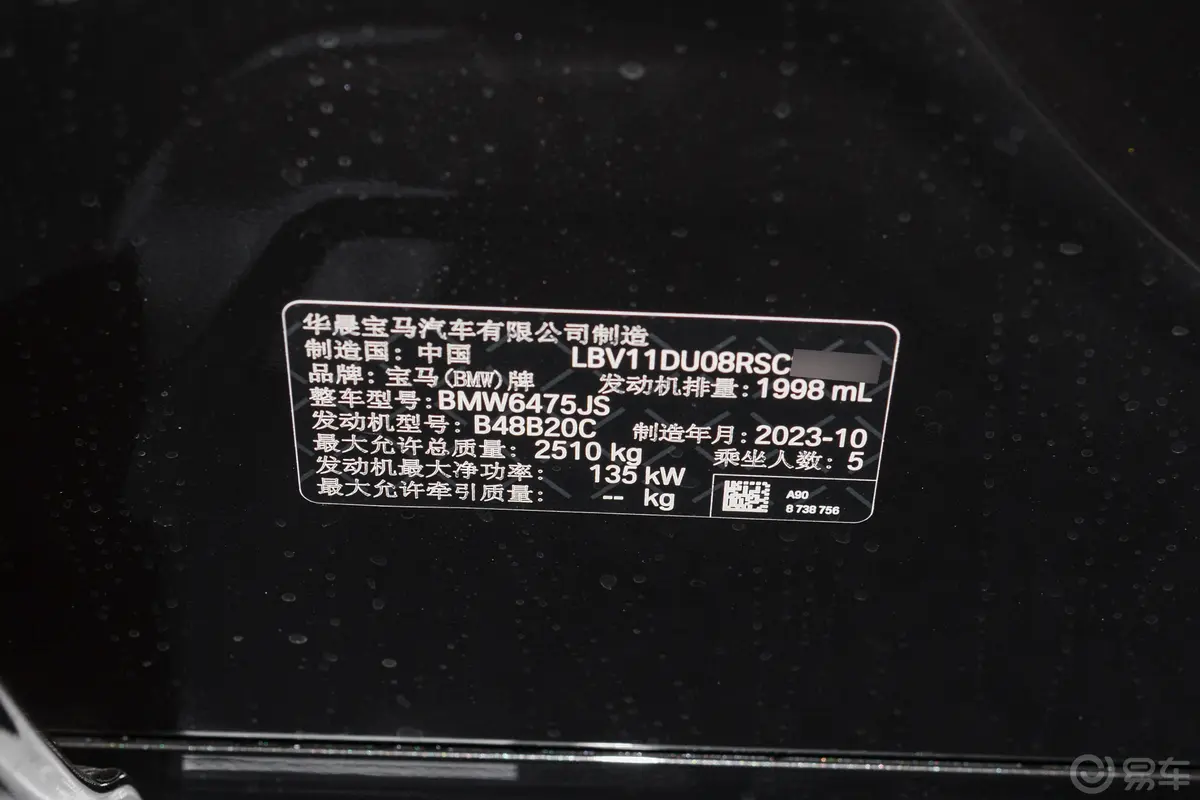 宝马X3xDrive25i M运动套装车辆信息铭牌