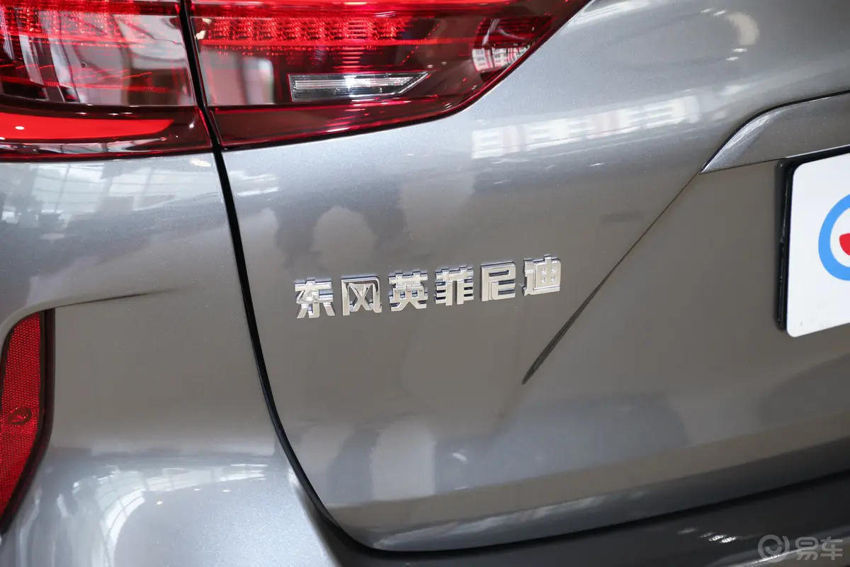 英菲尼迪QX502.0T 两驱领航版外观细节