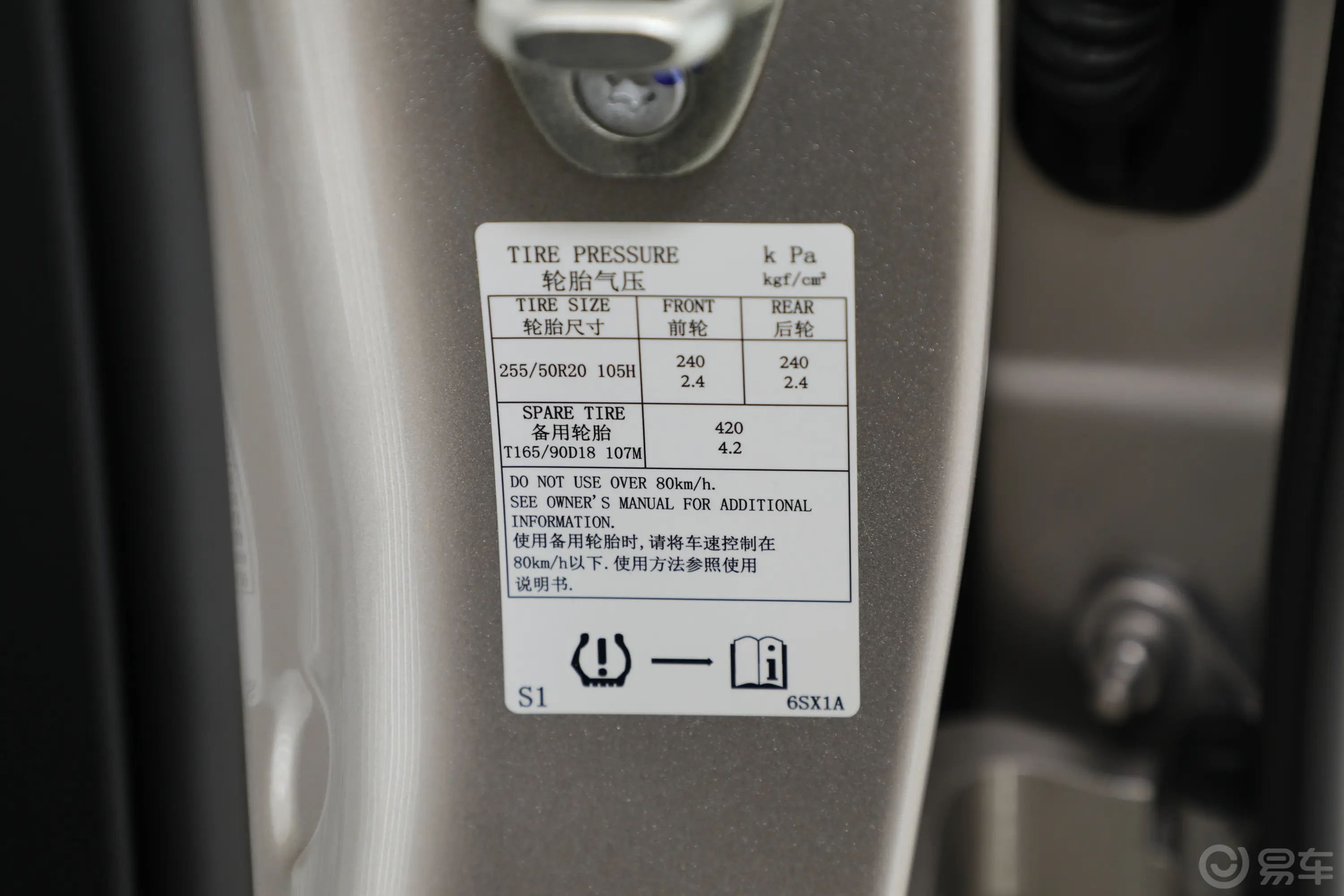 英菲尼迪QX602.0T 四驱尊享版胎压信息铭牌