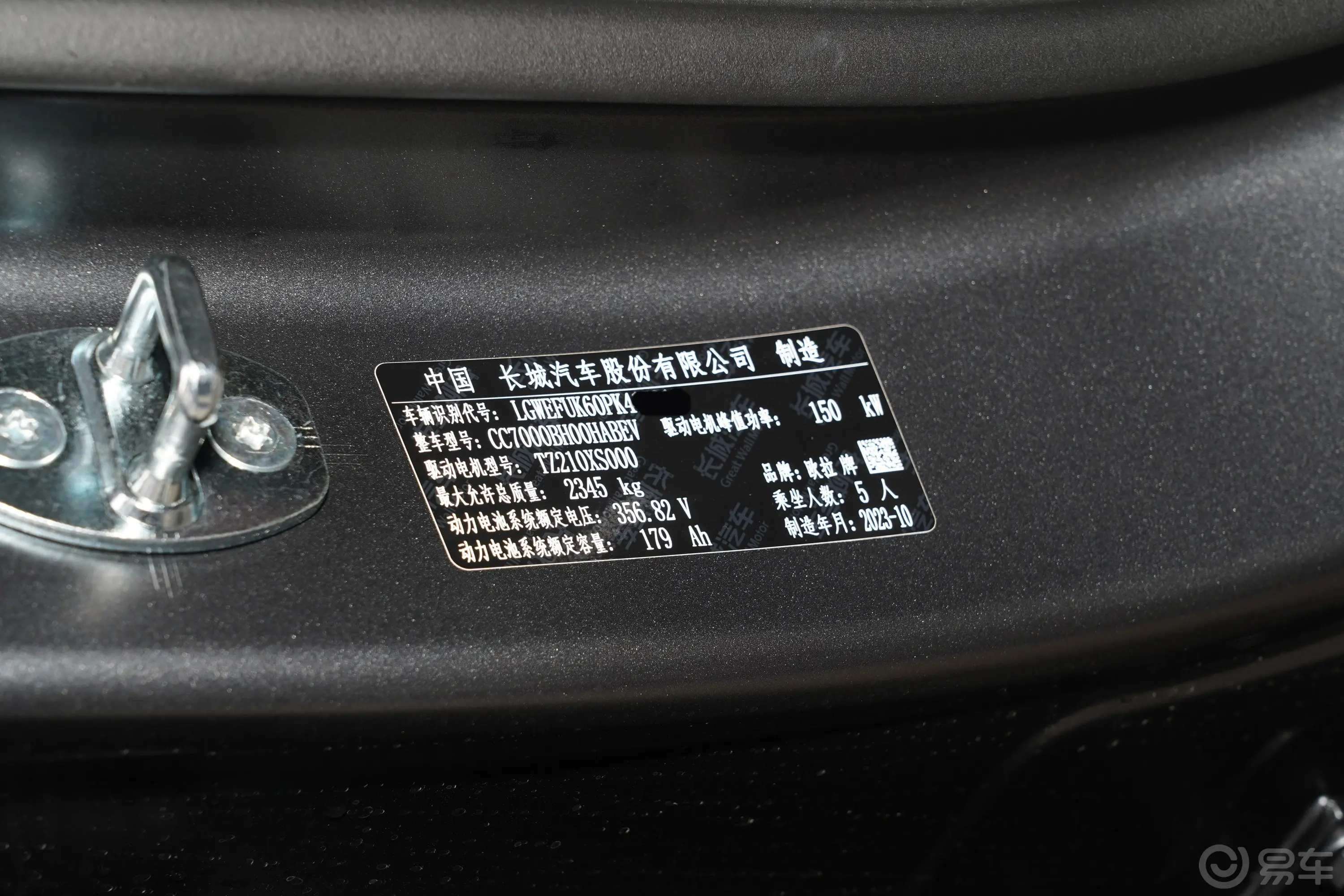 欧拉闪电猫暗夜版 555km 前驱尊贵版车辆信息铭牌
