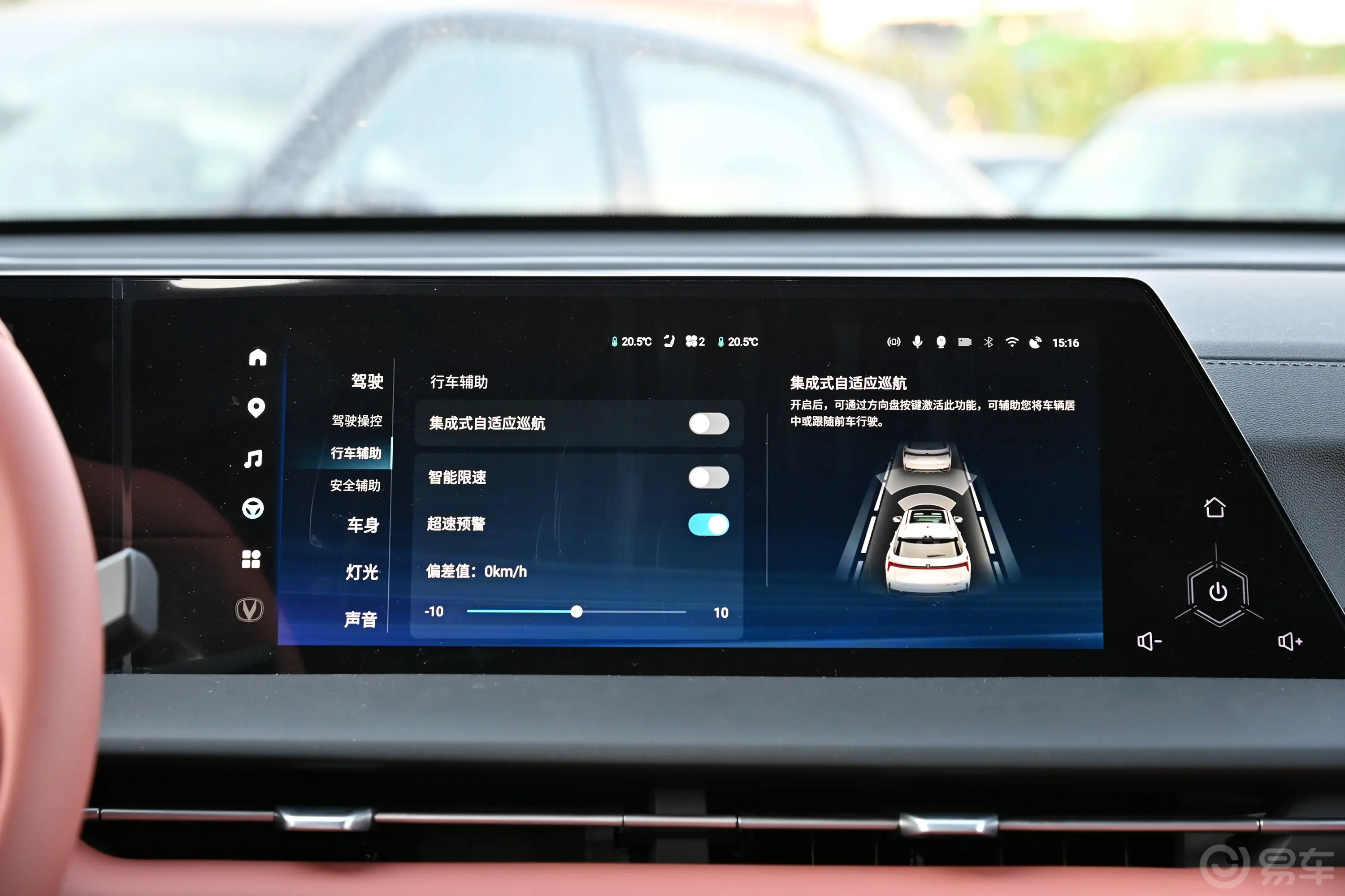 长安CS75PLUS第三代 2.0T 旗舰型车机