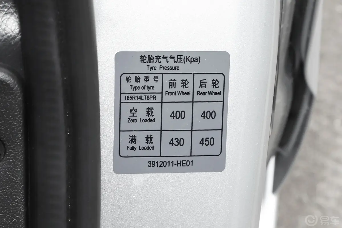 东风小康EC36II252km 标准版 中创新航胎压信息铭牌