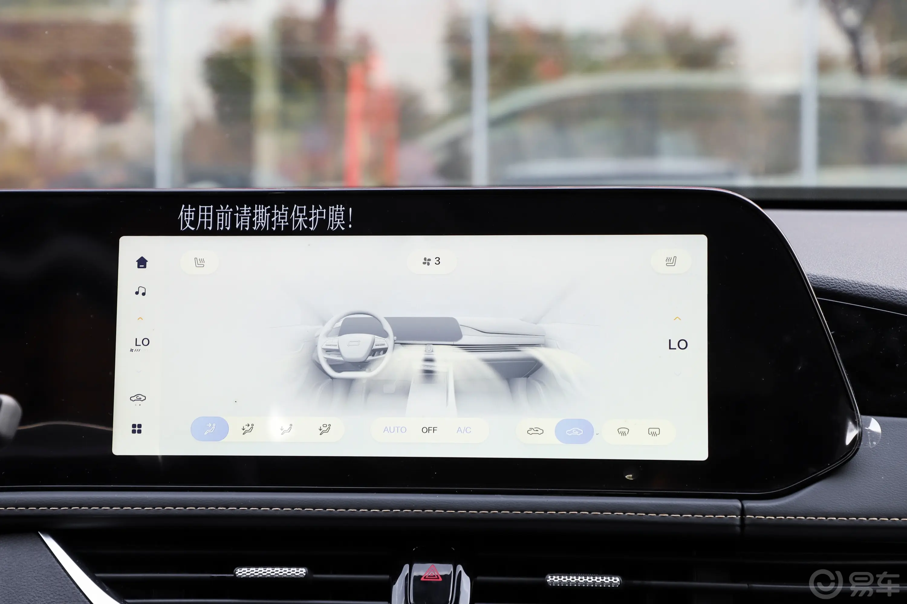 奔腾B70第四代 2.0T 领御型空调