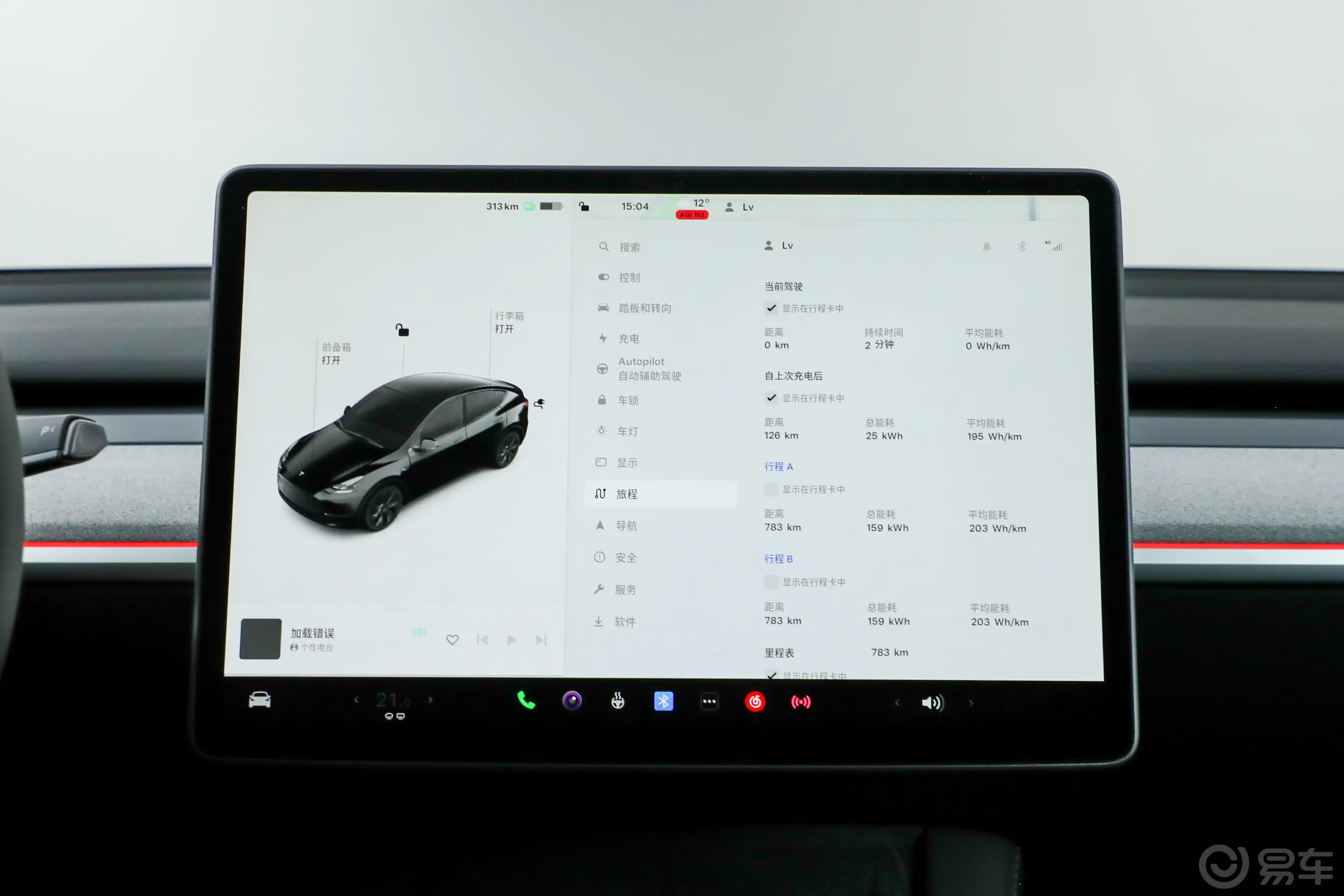 Model Y688km 长续航全轮驱动版车机