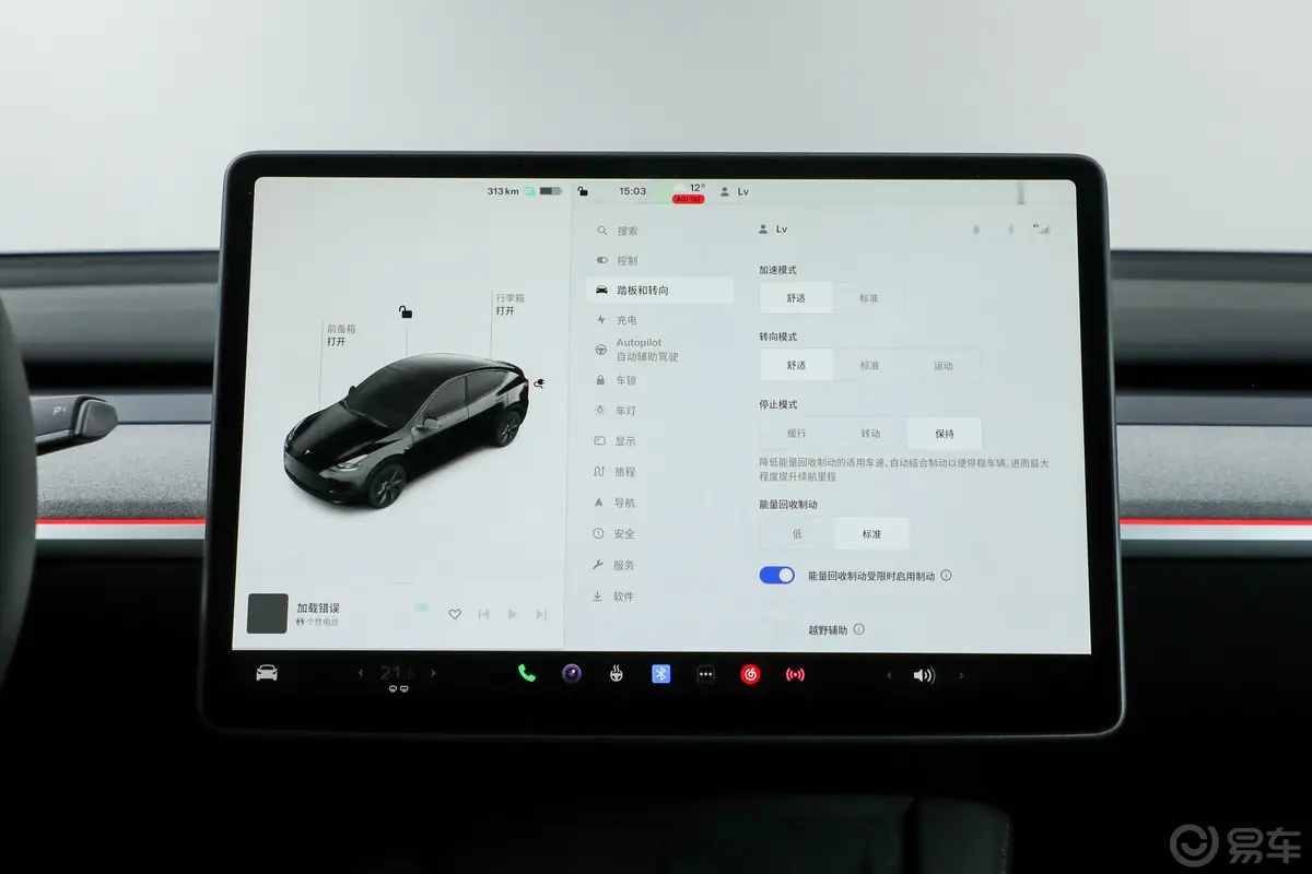 Model Y688km 长续航全轮驱动版车机